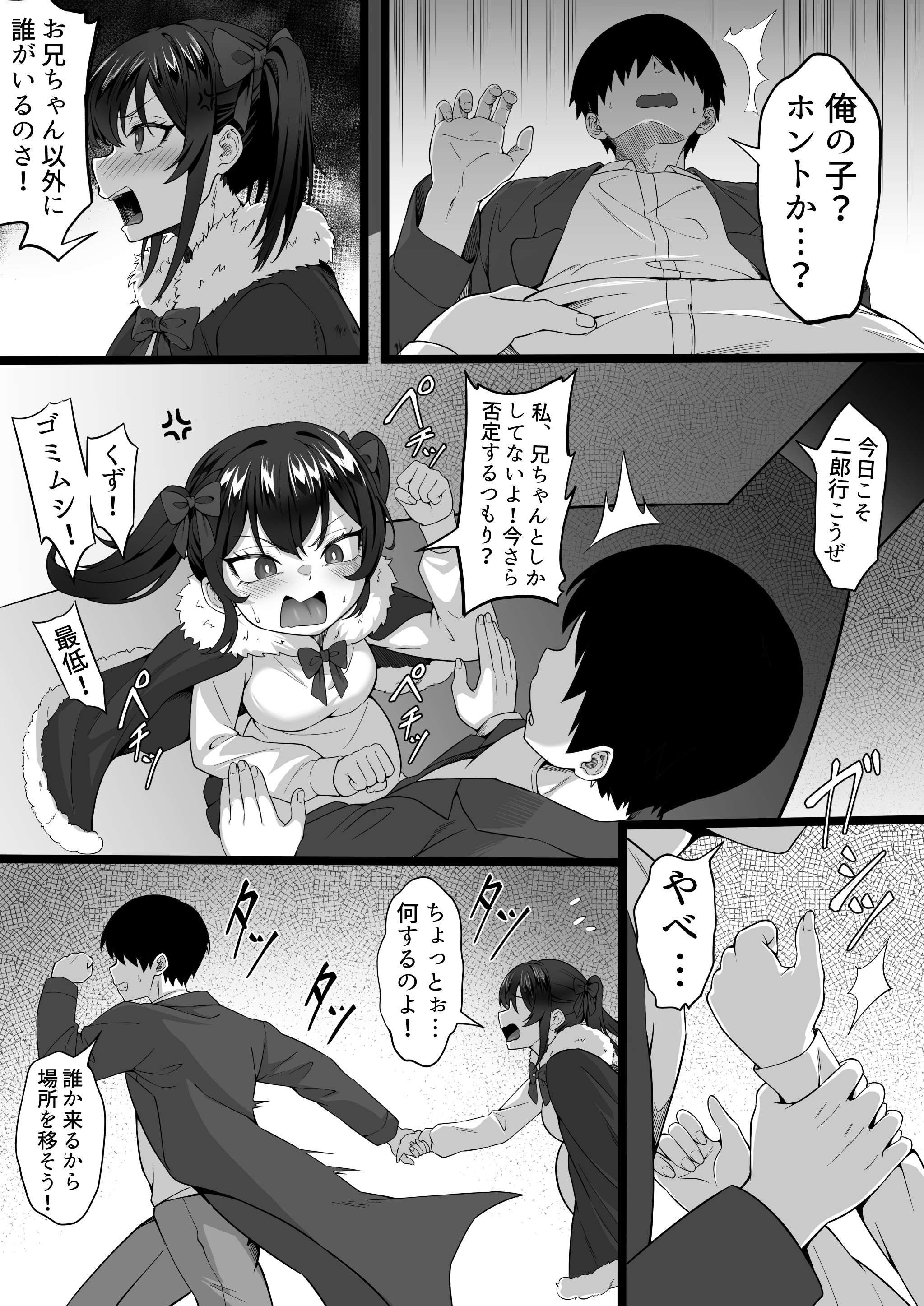 [白玉湯] 俺の上京性生活「マタニティ姉妹編」