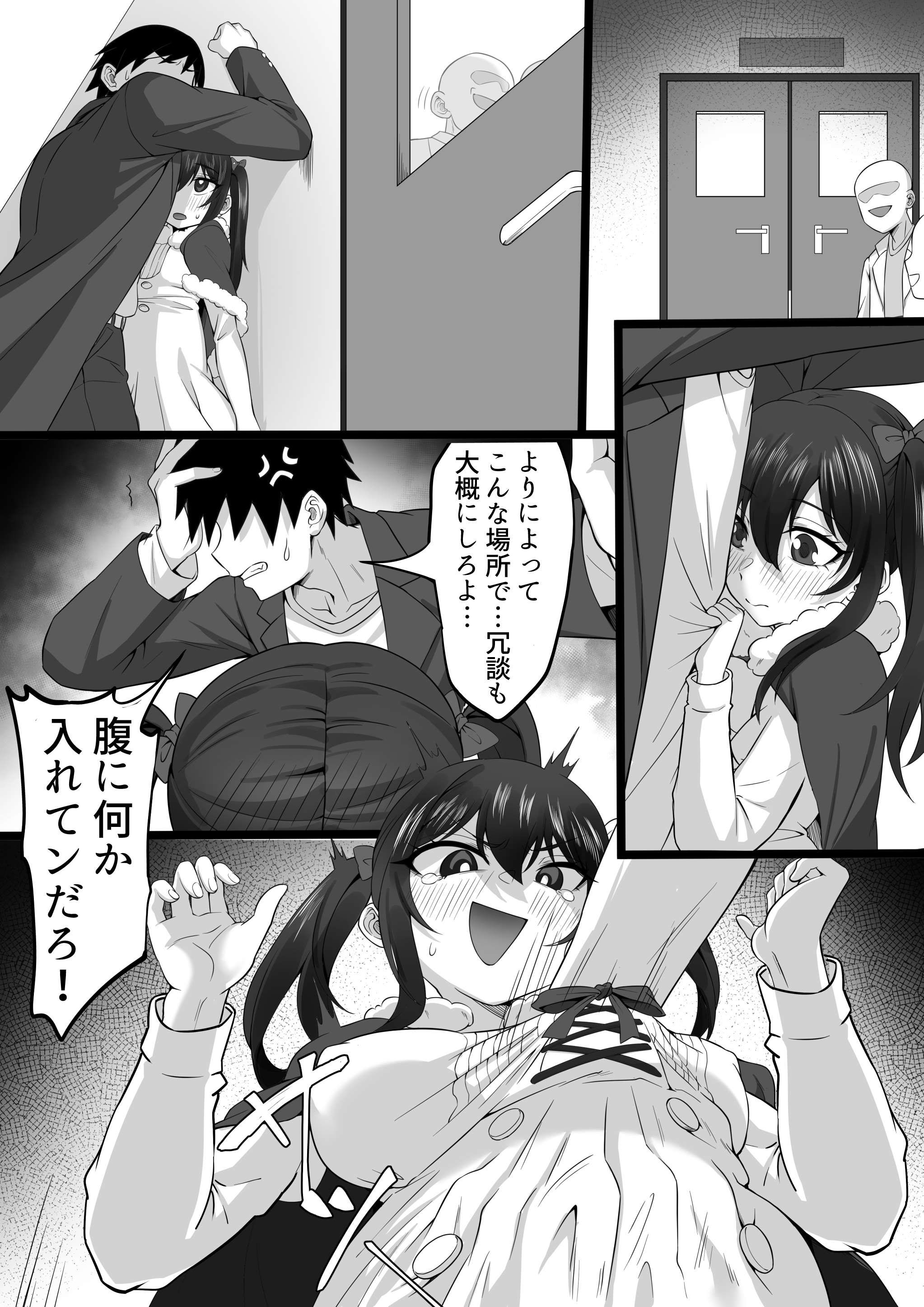 [白玉湯] 俺の上京性生活「マタニティ姉妹編」