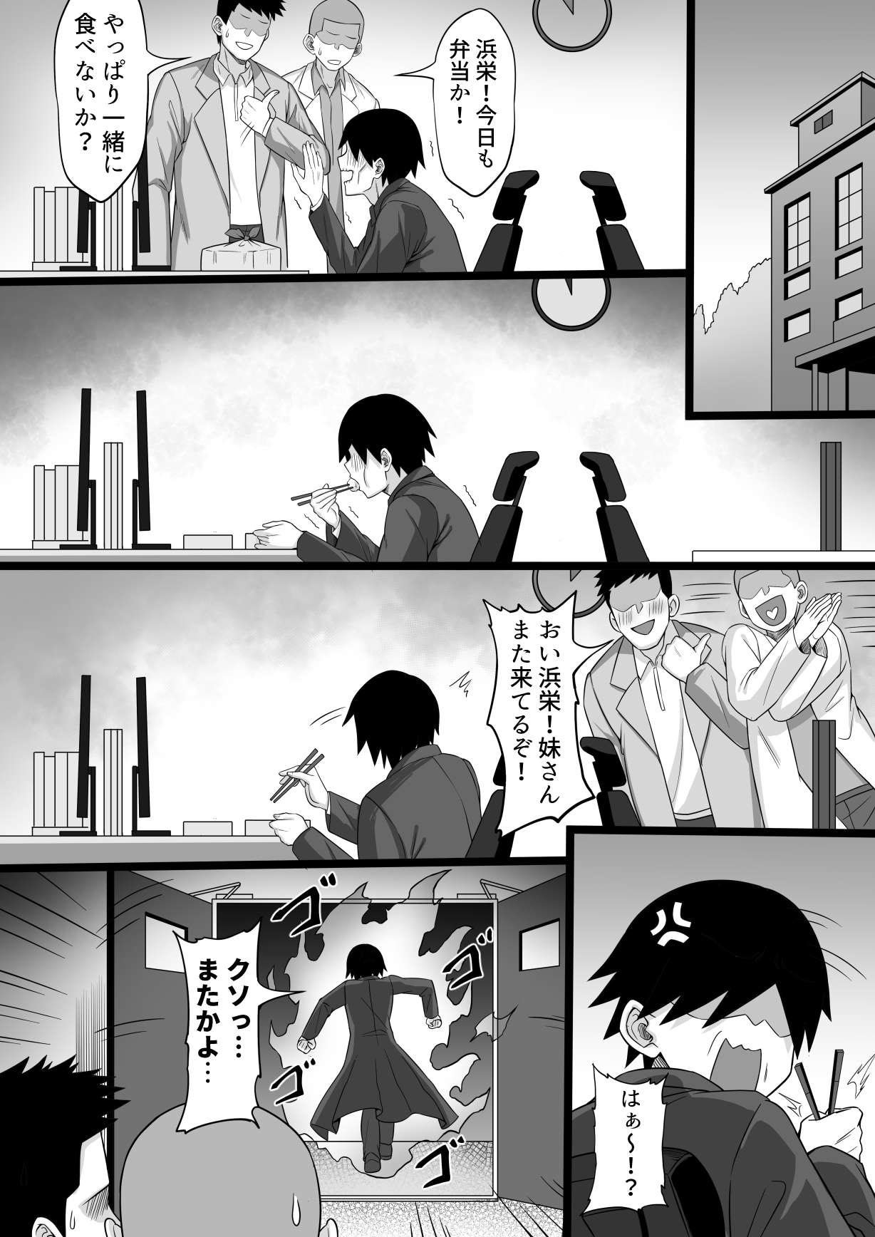 [白玉湯] 俺の上京性生活「マタニティ姉妹編」