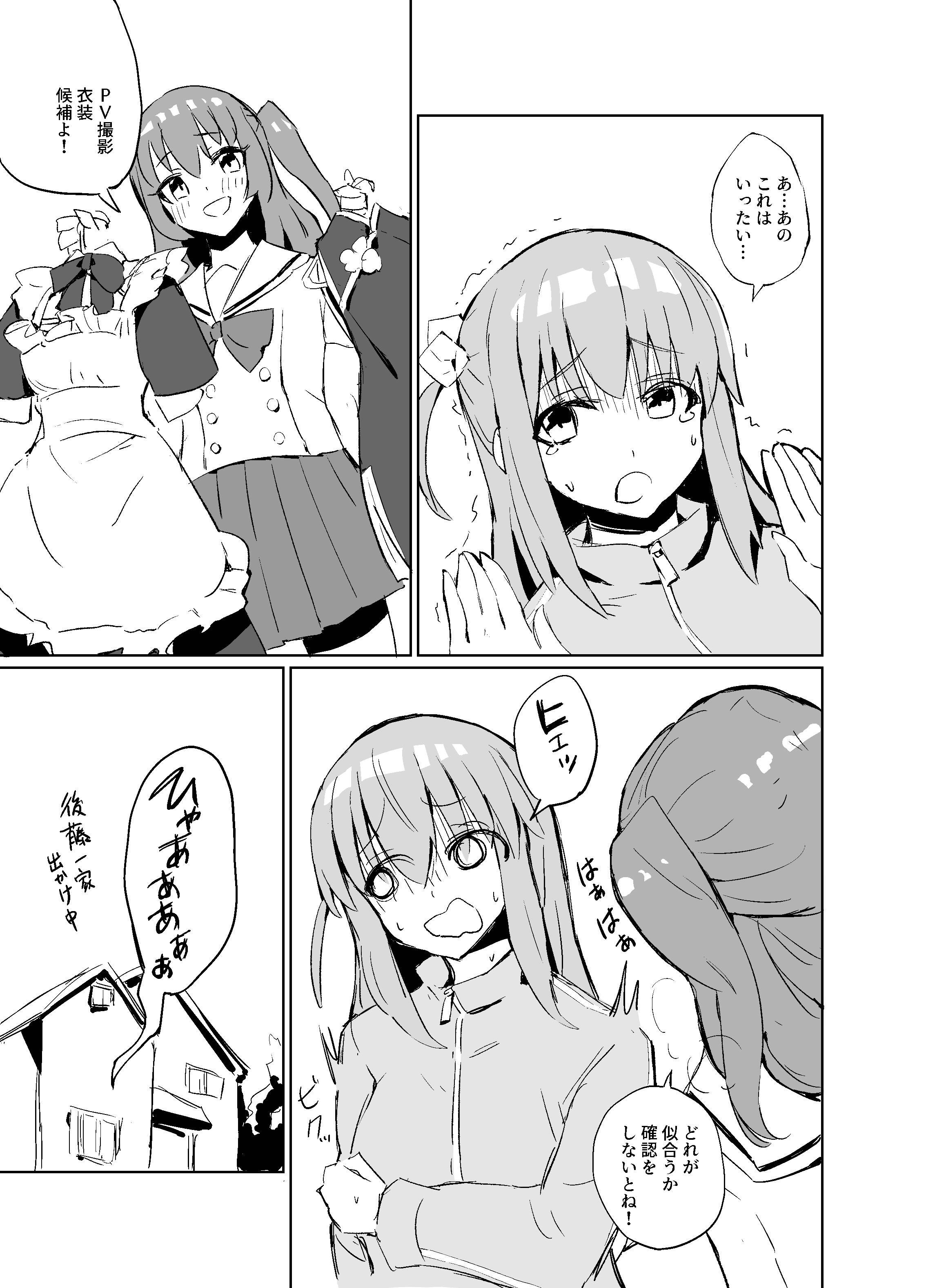 [ばなじニウム (ばなじうむ)] BOCCHI THE KITACHAN!! (ぼっち・ざ・ろっく!) [DL版]