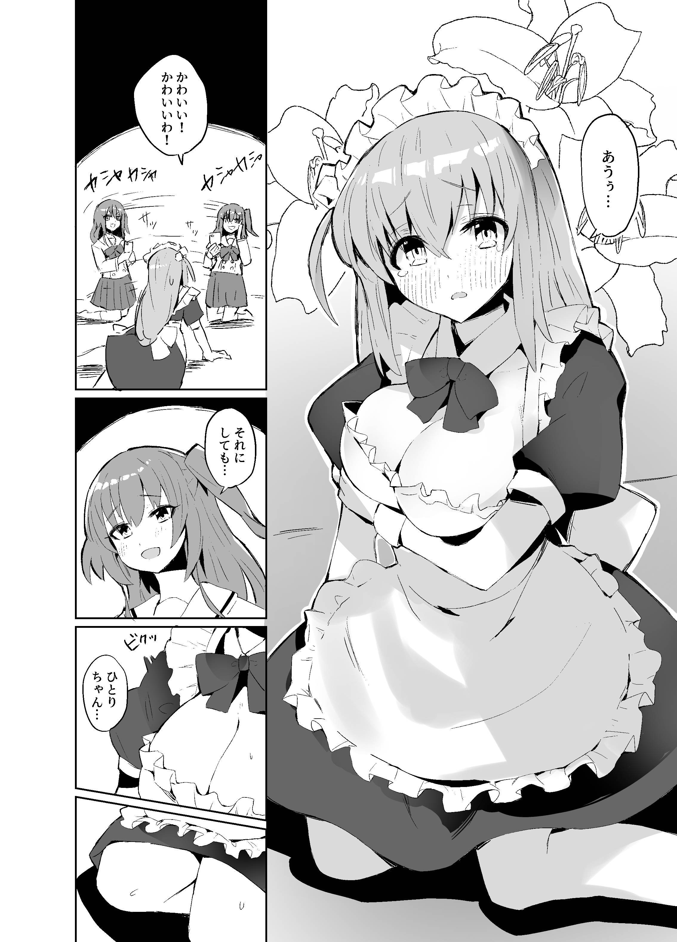 [ばなじニウム (ばなじうむ)] BOCCHI THE KITACHAN!! (ぼっち・ざ・ろっく!) [DL版]