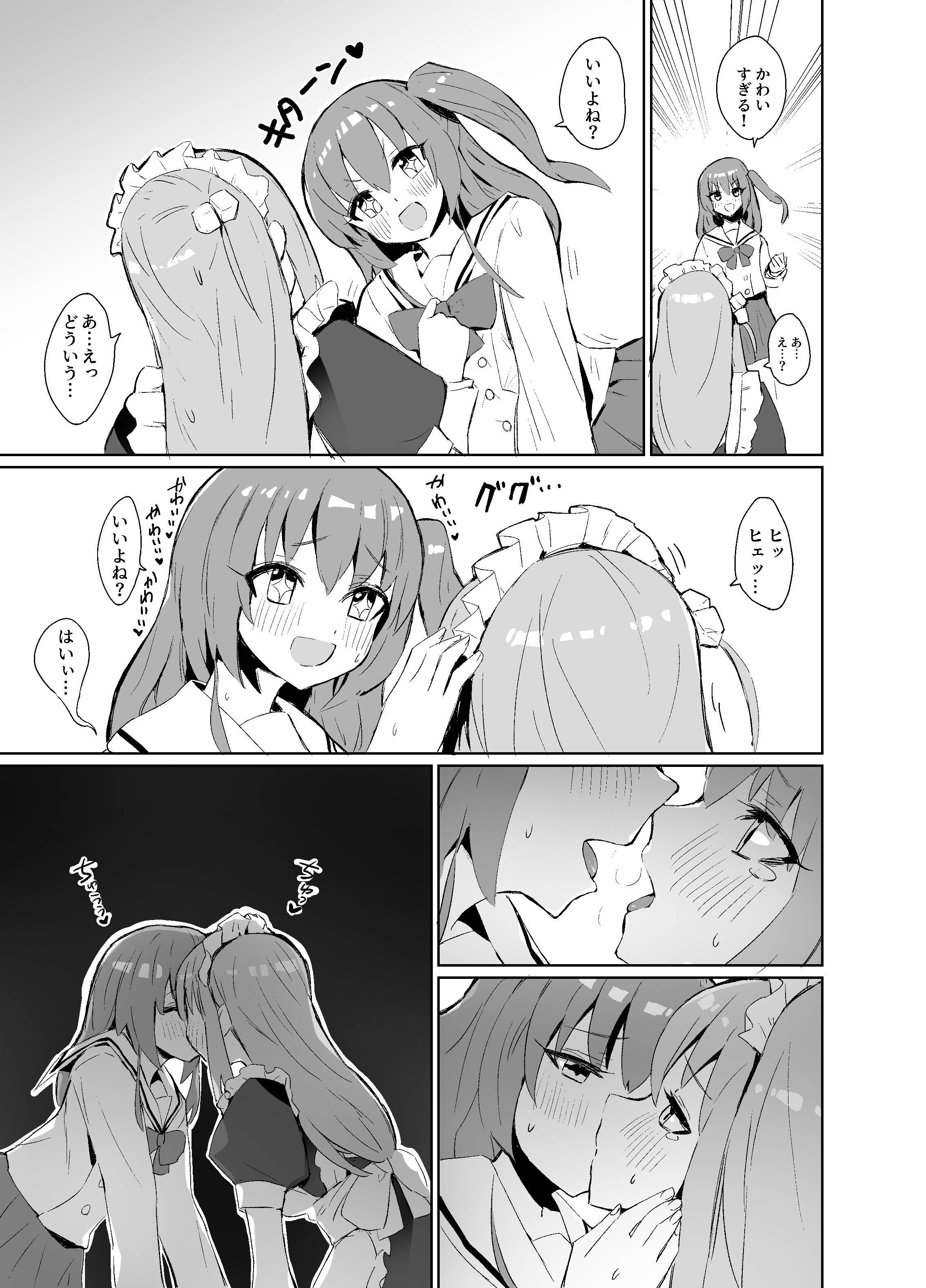[ばなじニウム (ばなじうむ)] BOCCHI THE KITACHAN!! (ぼっち・ざ・ろっく!) [DL版]