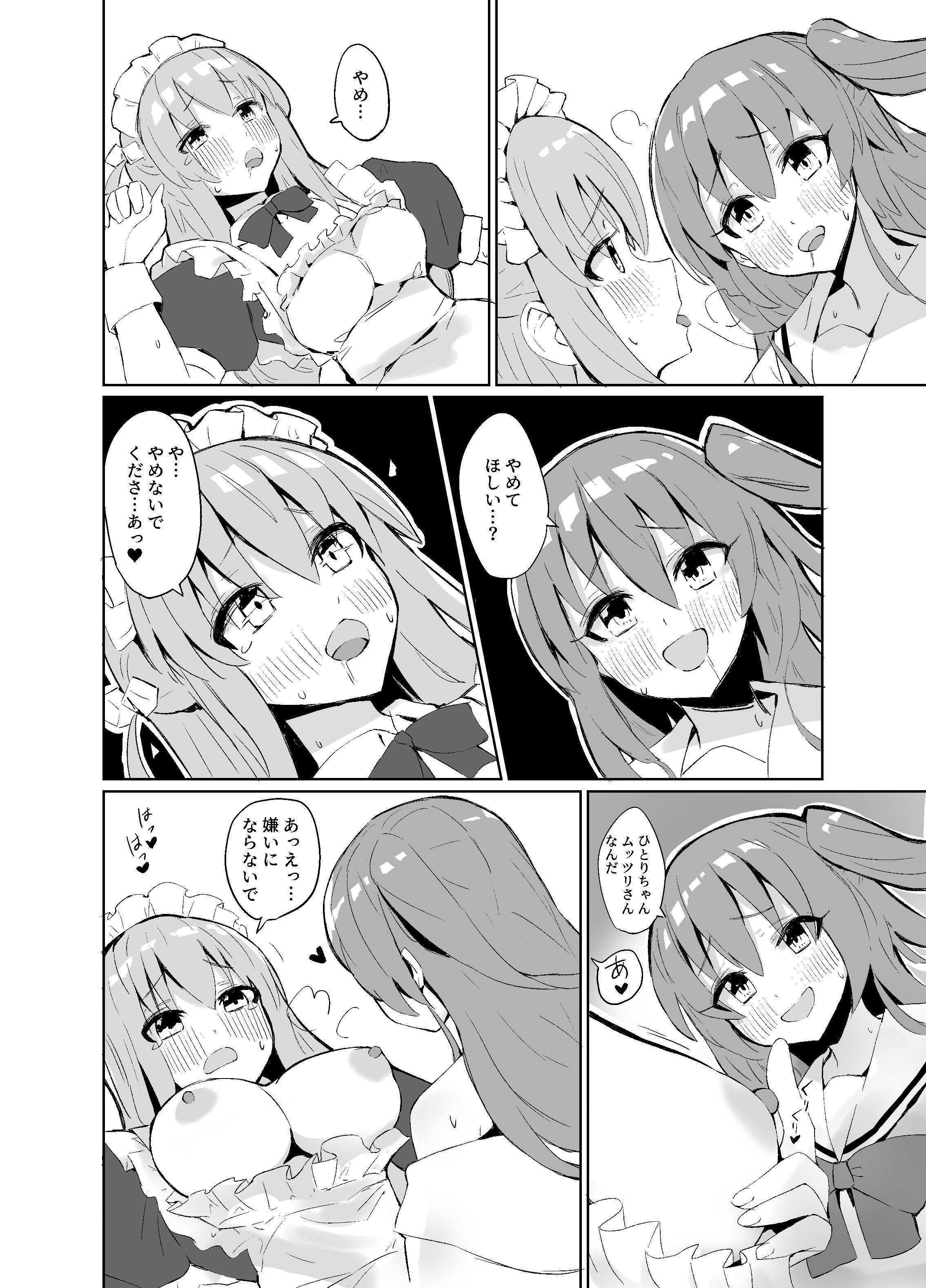 [ばなじニウム (ばなじうむ)] BOCCHI THE KITACHAN!! (ぼっち・ざ・ろっく!) [DL版]