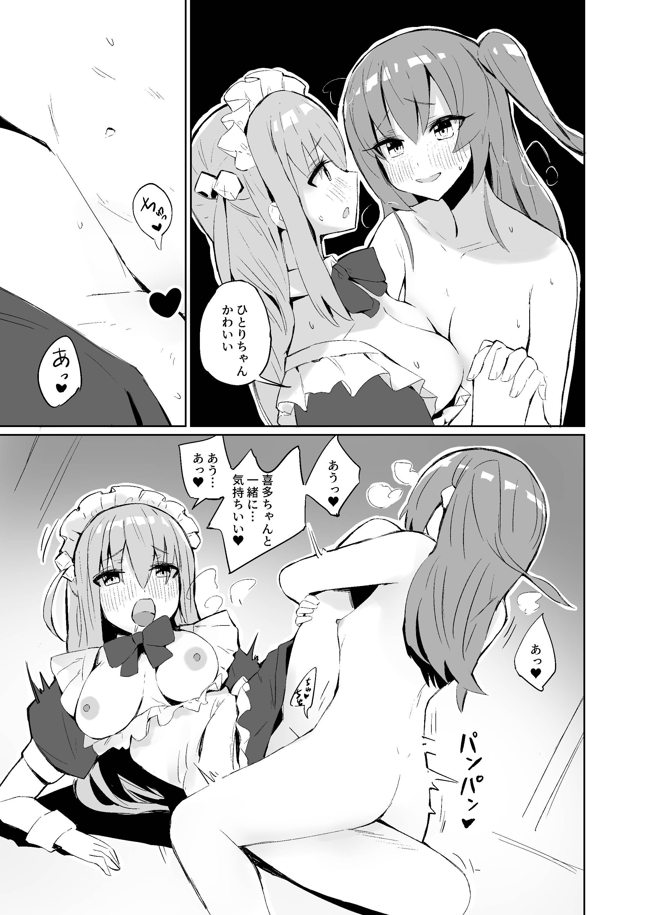 [ばなじニウム (ばなじうむ)] BOCCHI THE KITACHAN!! (ぼっち・ざ・ろっく!) [DL版]