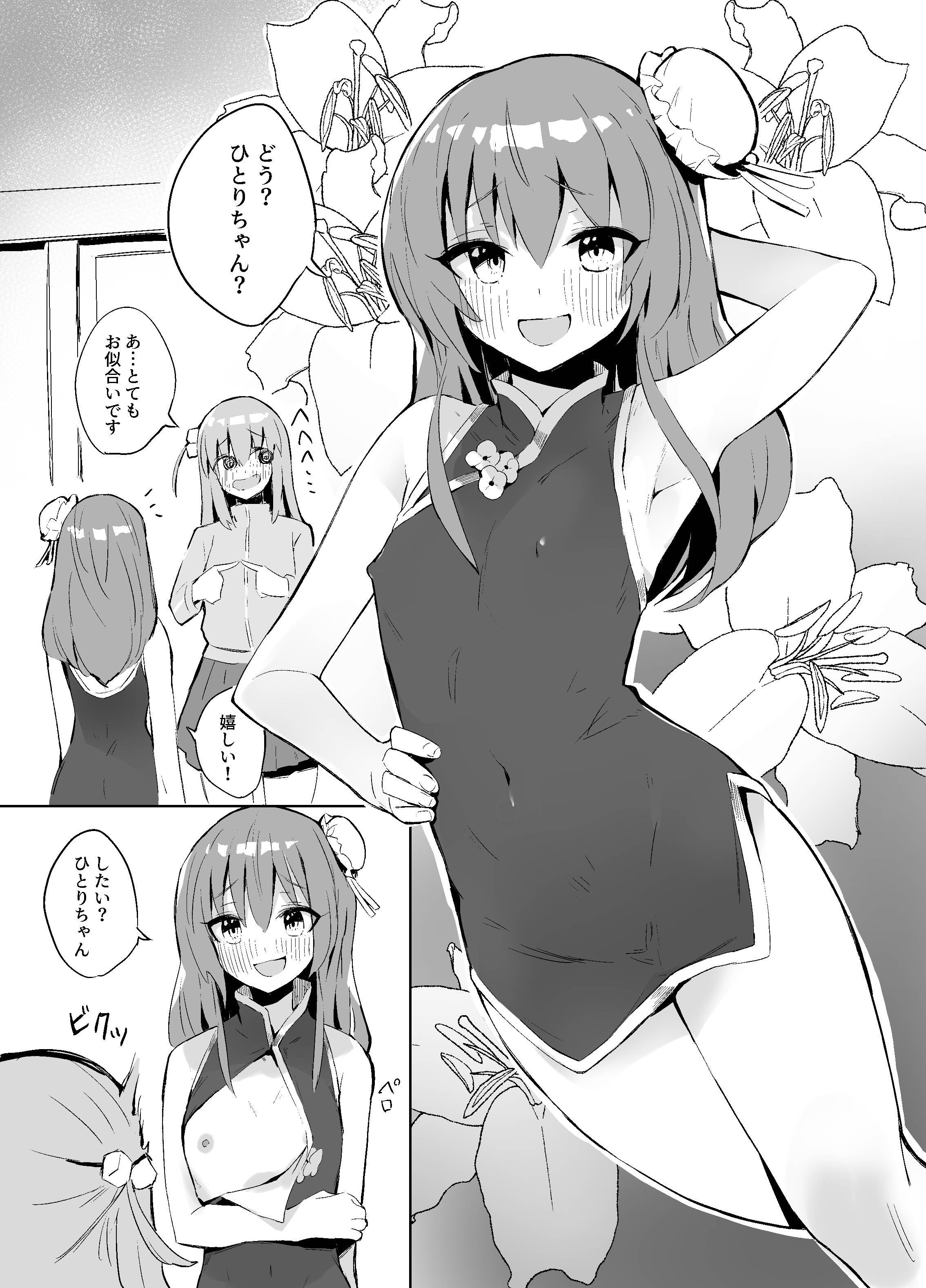 [ばなじニウム (ばなじうむ)] BOCCHI THE KITACHAN!! (ぼっち・ざ・ろっく!) [DL版]