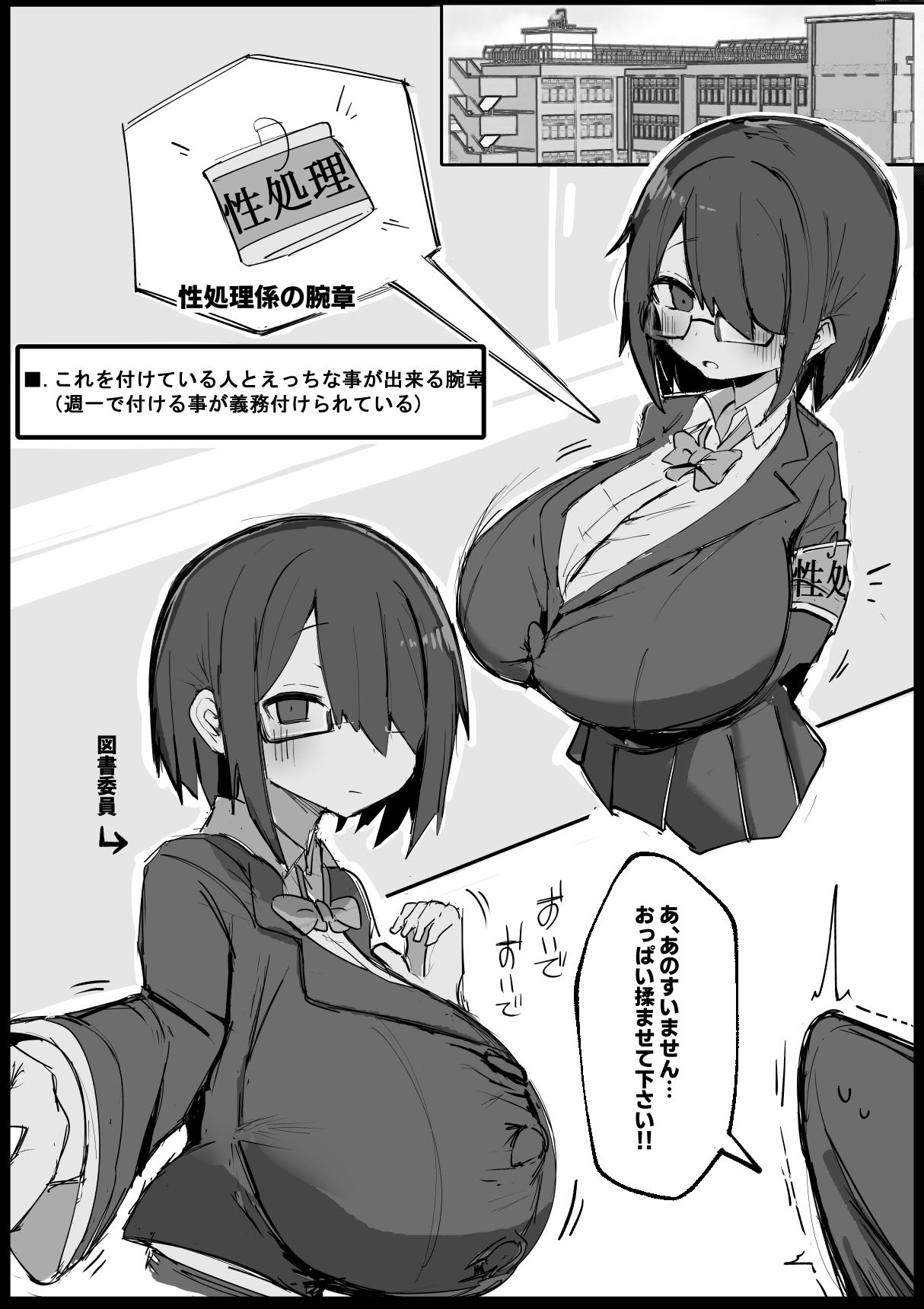 [げーるまがじん。] 雌牛学園性処理当番♡