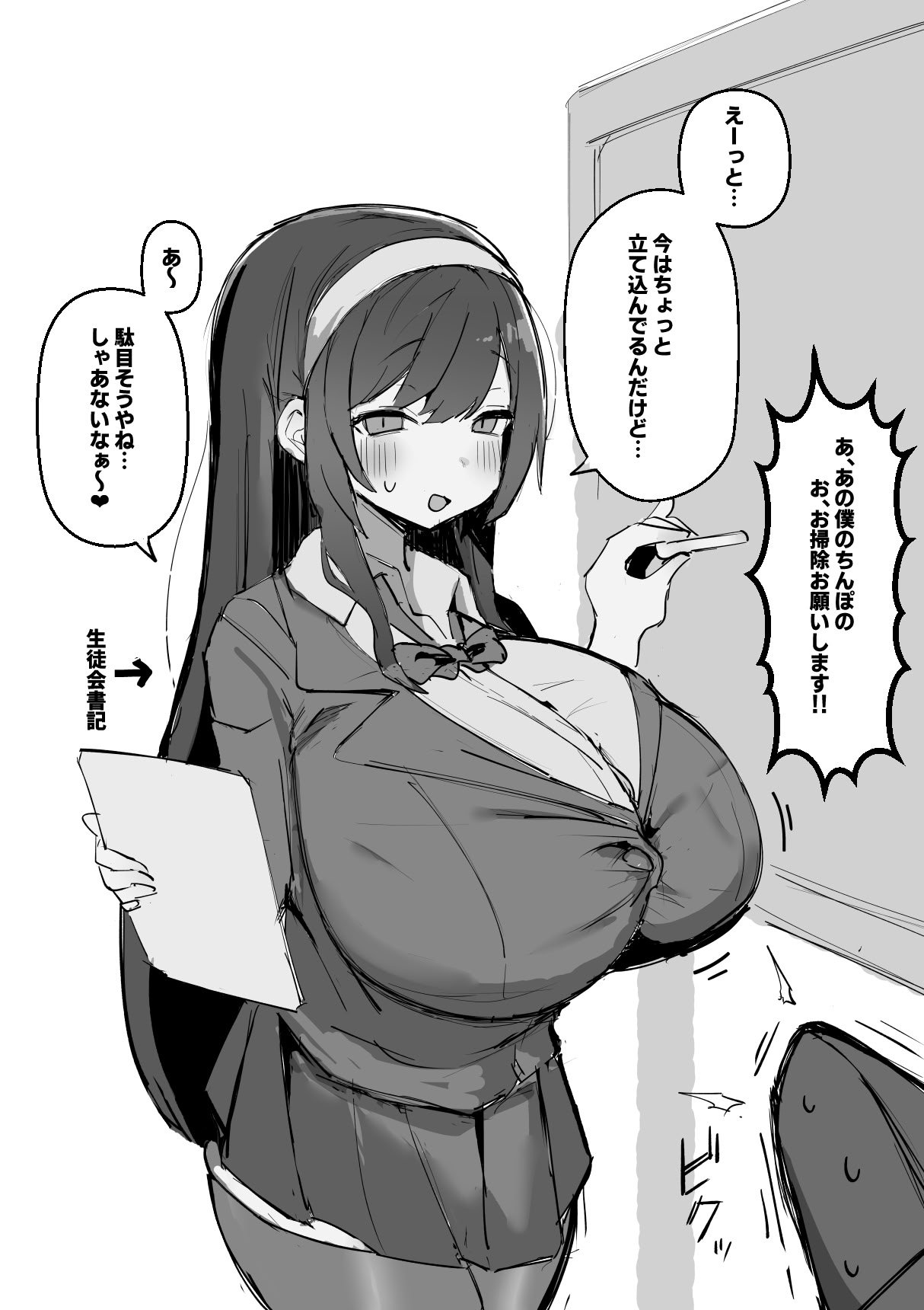 [げーるまがじん。] 雌牛学園性処理当番♡