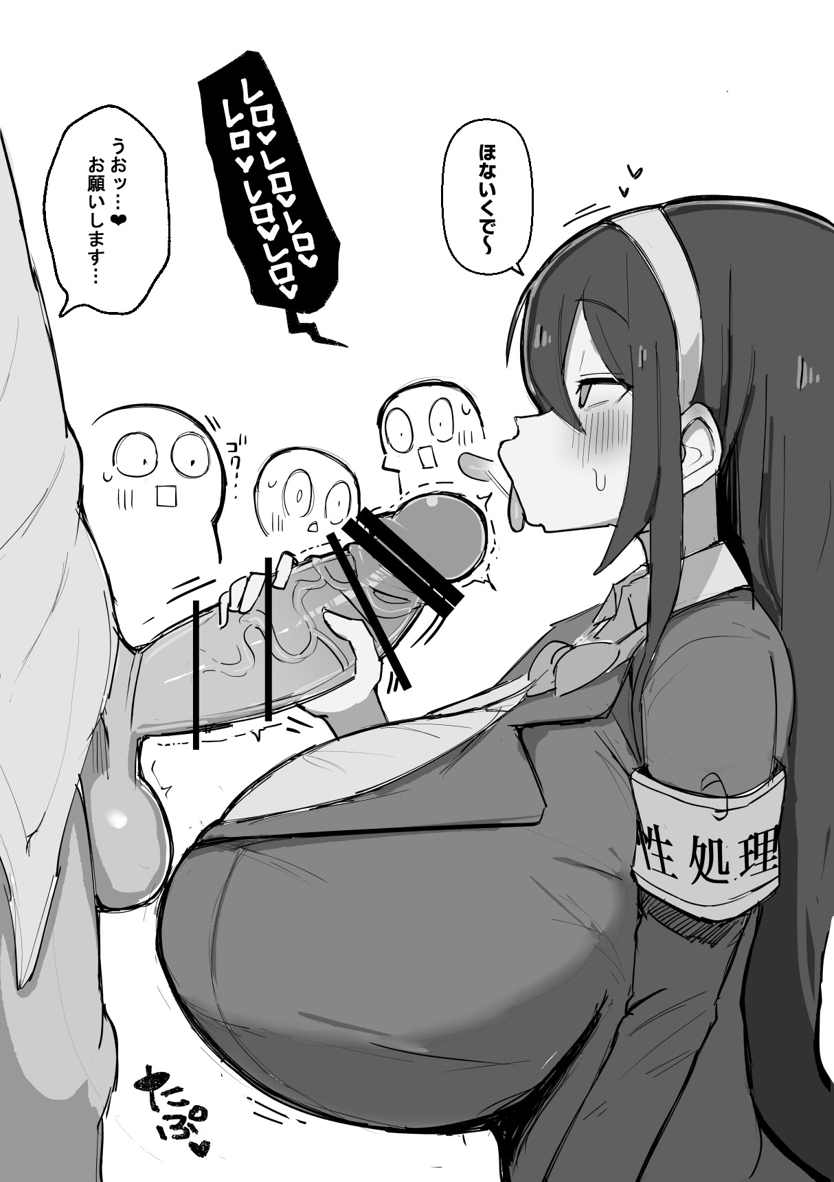[げーるまがじん。] 雌牛学園性処理当番♡