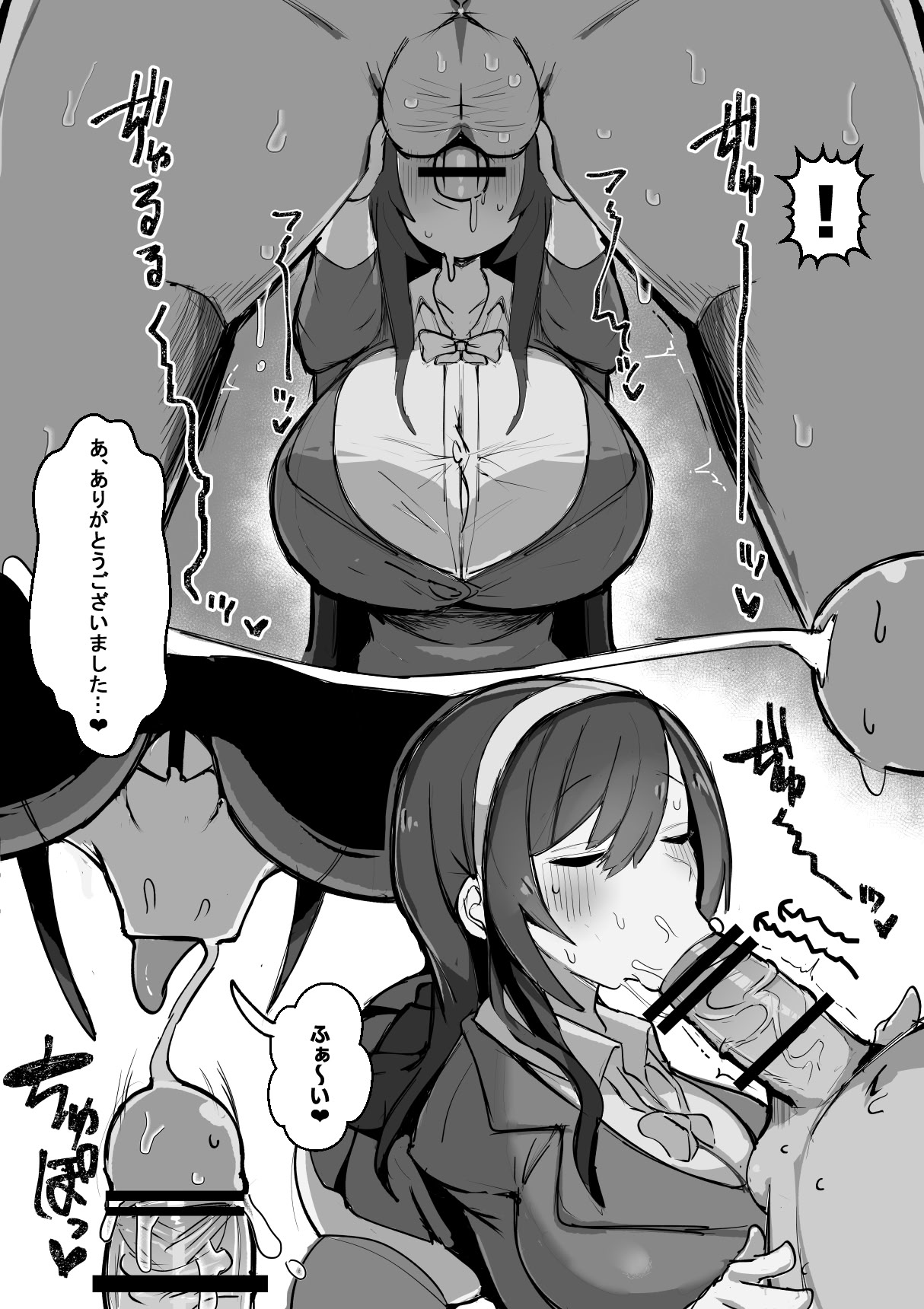 [げーるまがじん。] 雌牛学園性処理当番♡