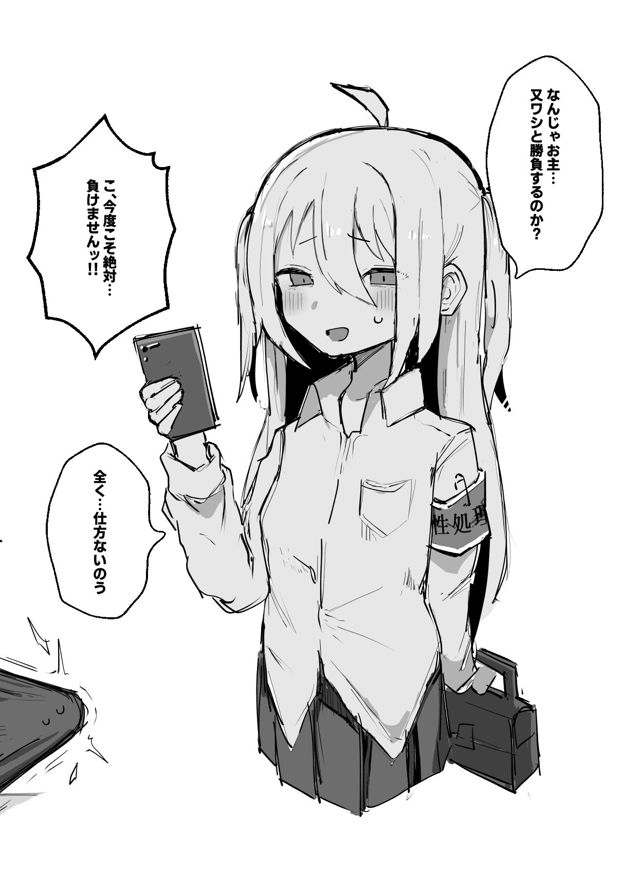 [げーるまがじん。] 雌牛学園性処理当番♡