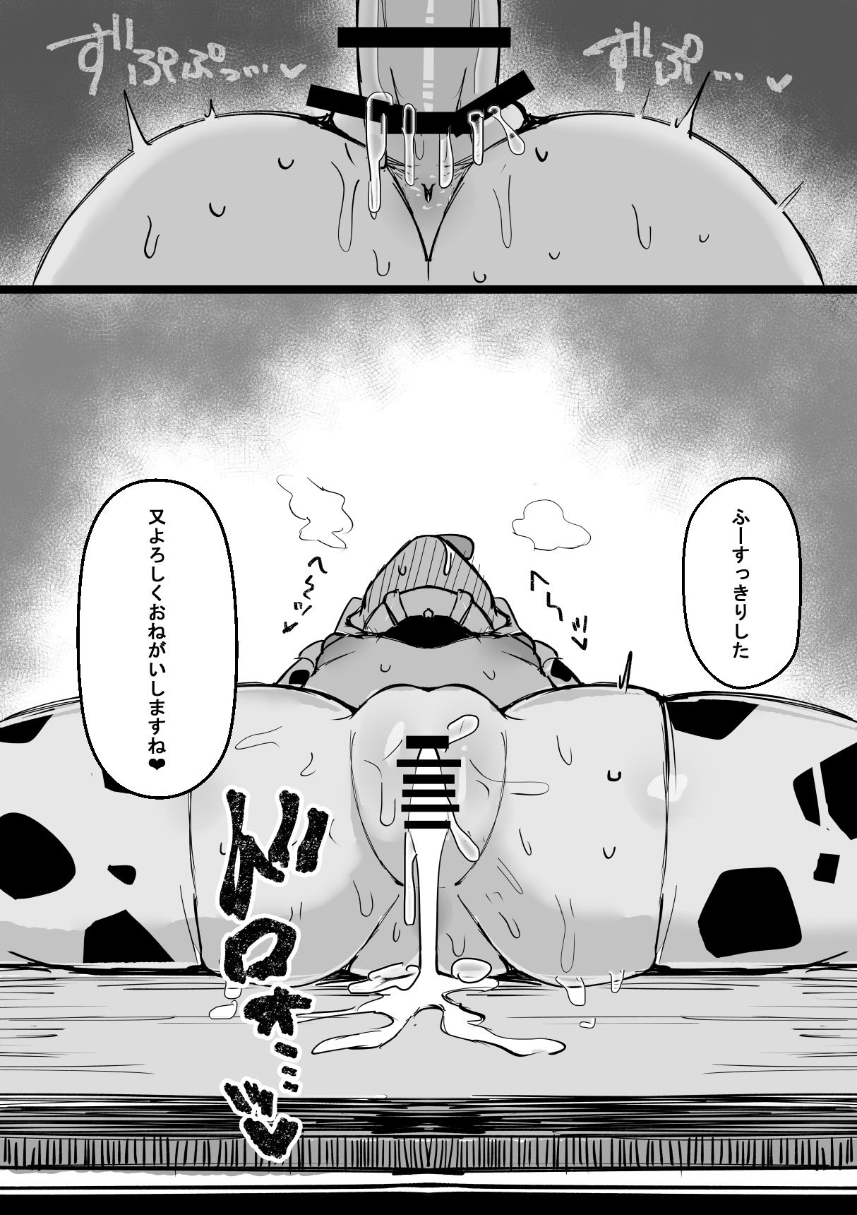 [げーるまがじん。] 雌牛学園性処理当番♡