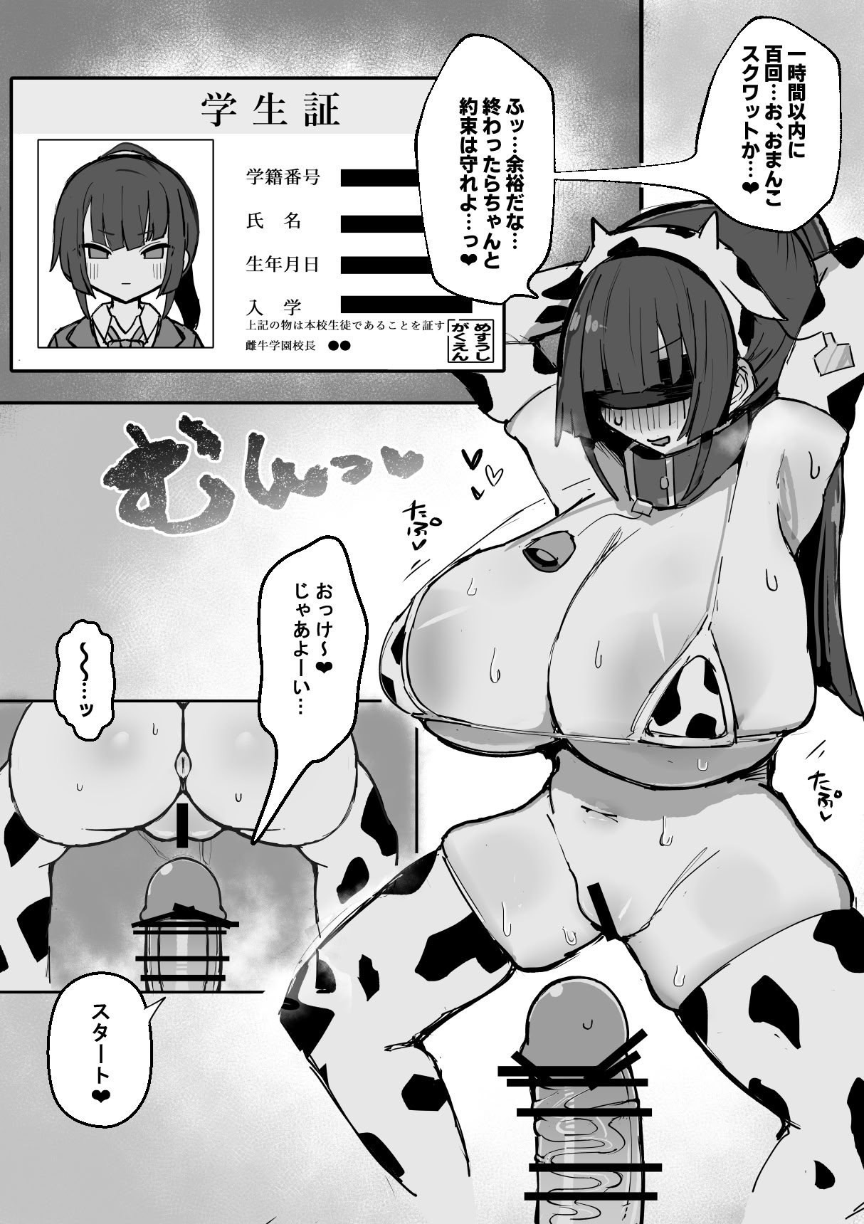 [げーるまがじん。] 雌牛学園性処理当番♡
