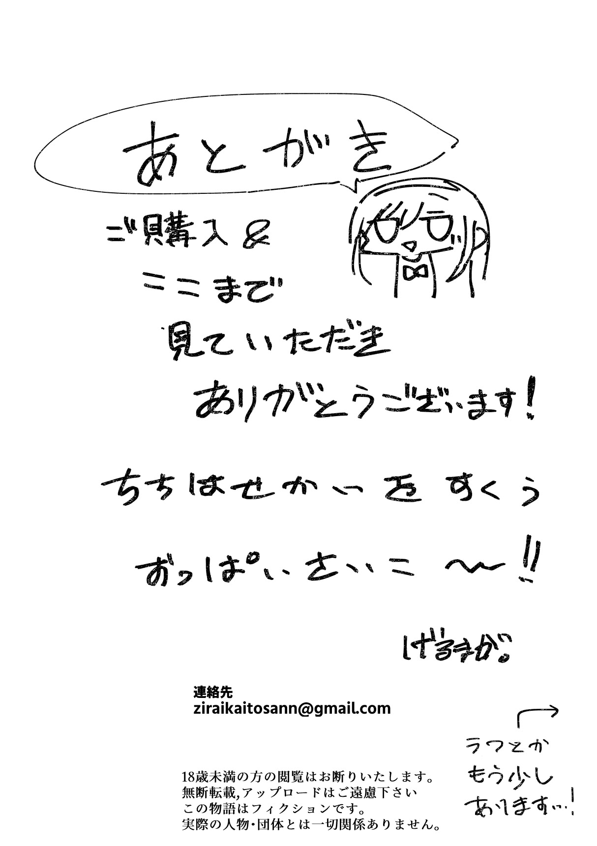 [げーるまがじん。] 雌牛学園性処理当番♡
