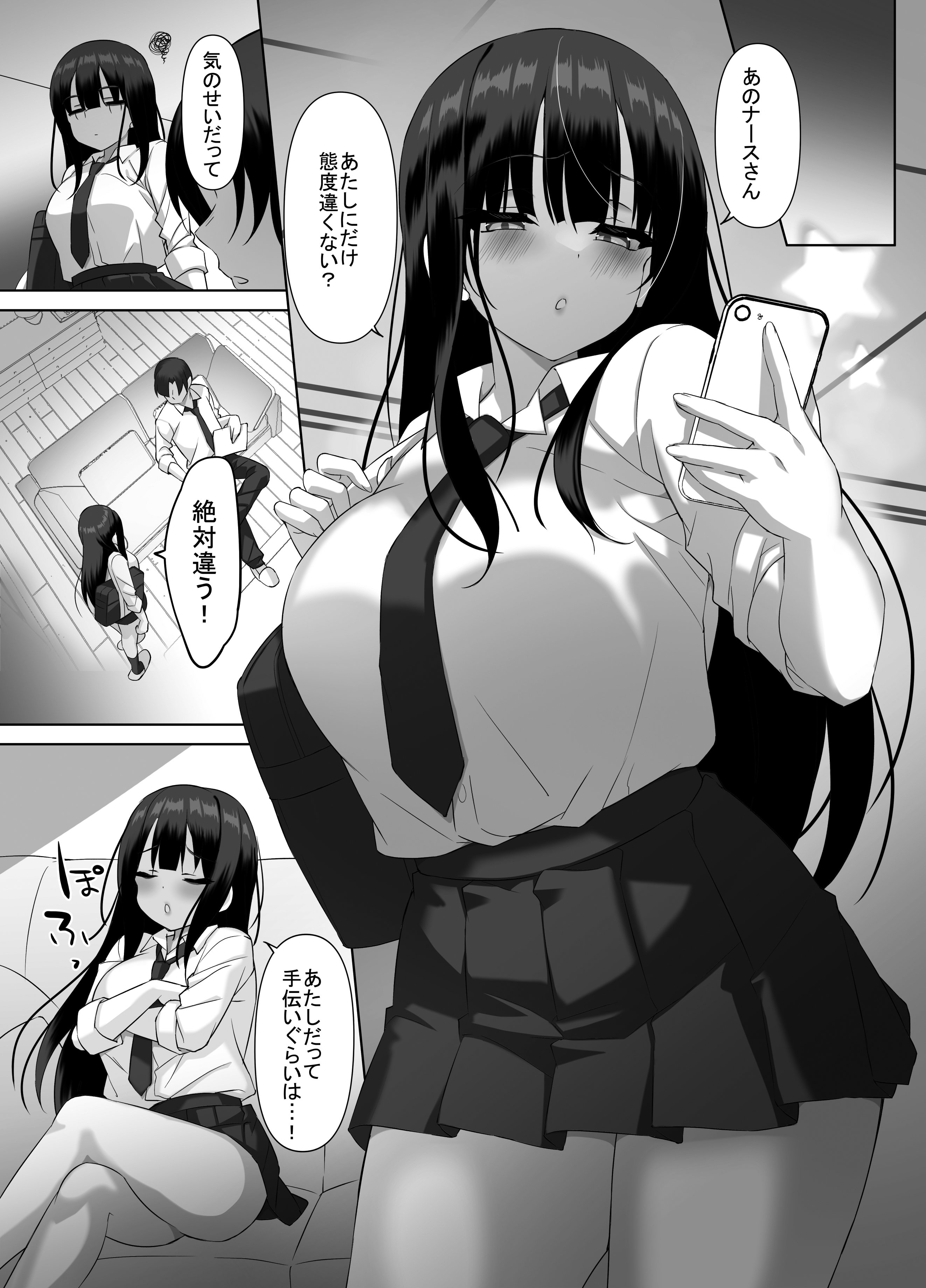 [alice16 (emily)] 巨乳JKが本気を出したイチャラブ小旅行(ハネムーン)♪ [DL版]