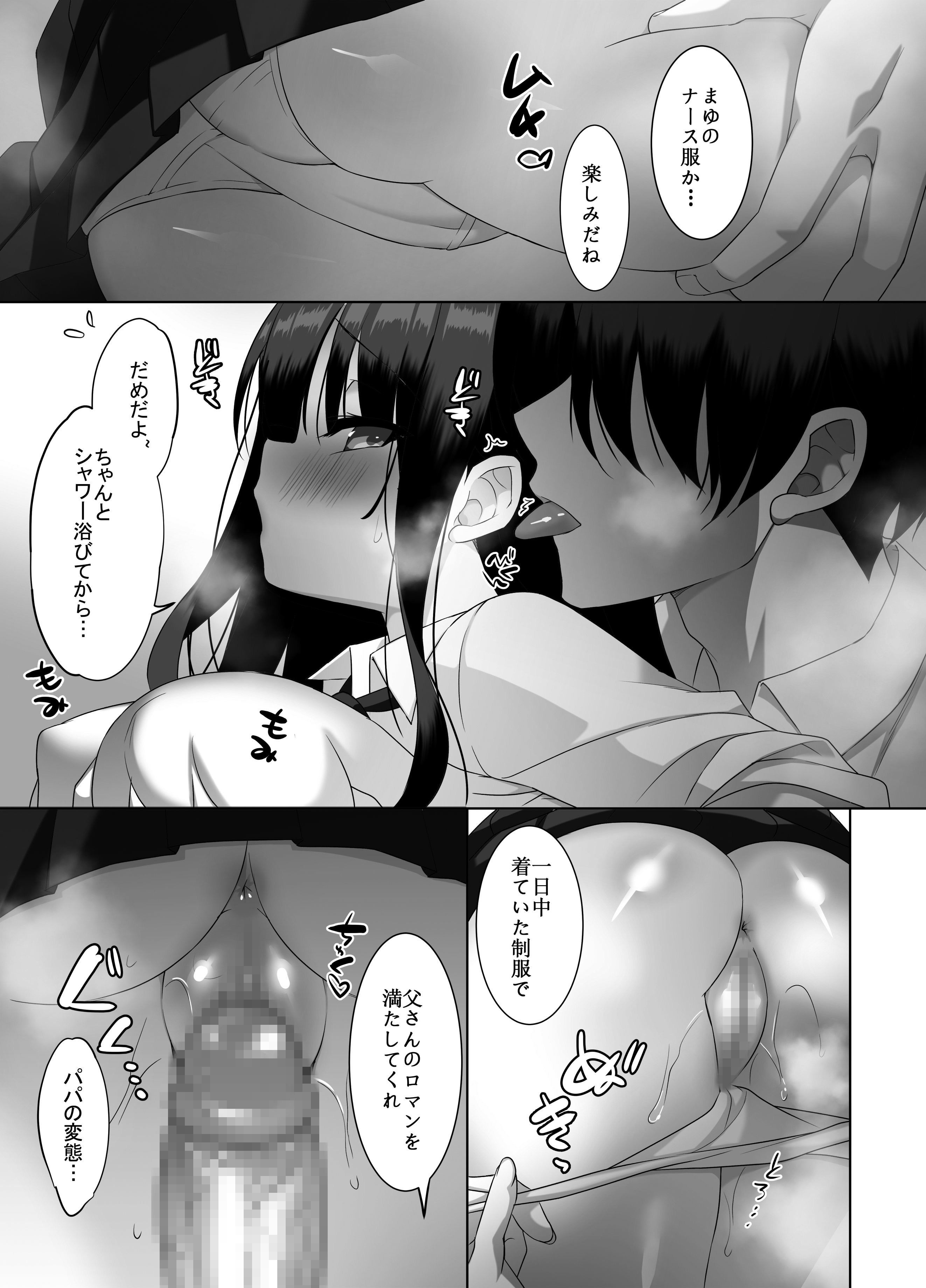 [alice16 (emily)] 巨乳JKが本気を出したイチャラブ小旅行(ハネムーン)♪ [DL版]