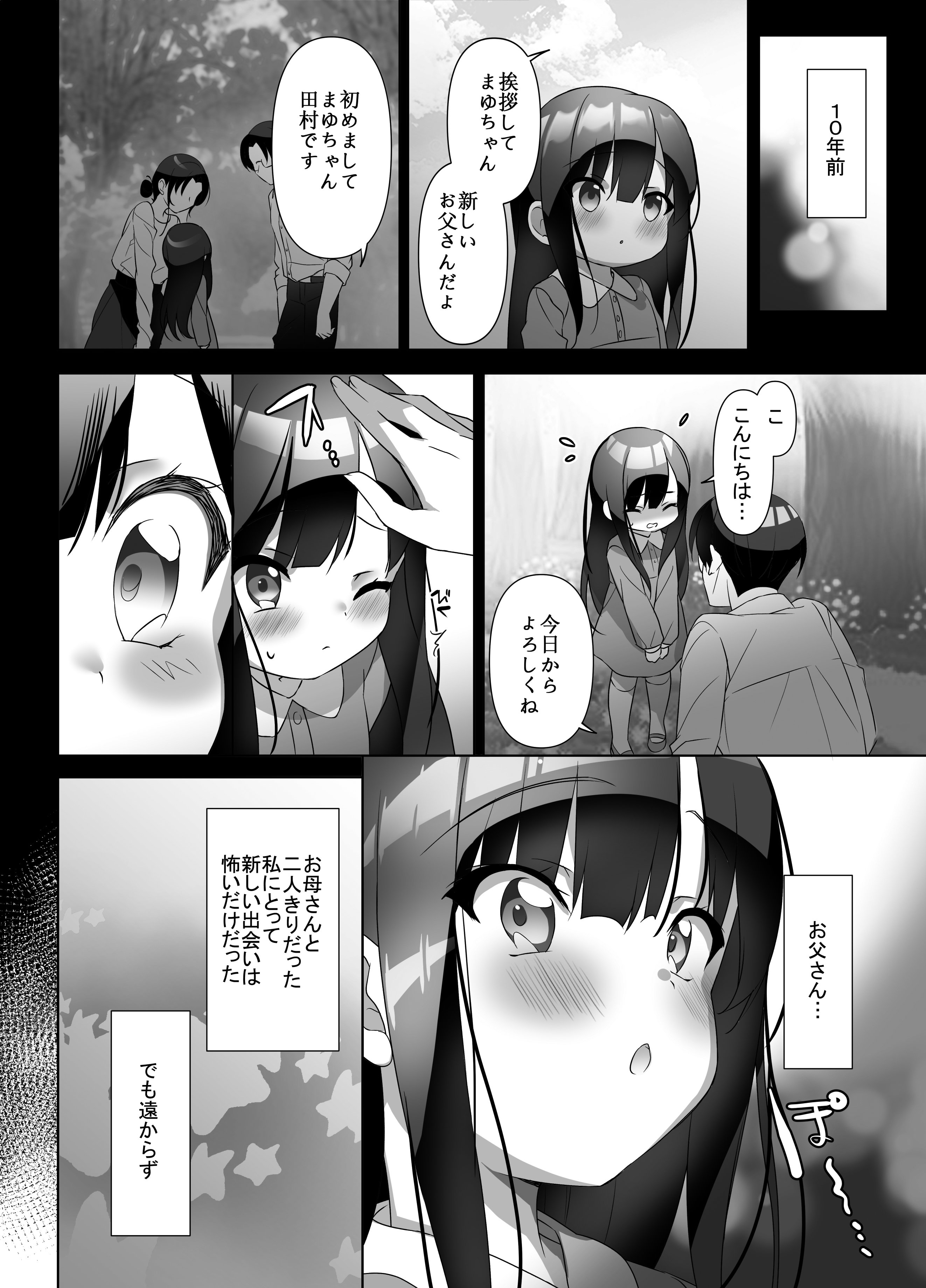 [alice16 (emily)] 巨乳JKが本気を出したイチャラブ小旅行(ハネムーン)♪ [DL版]