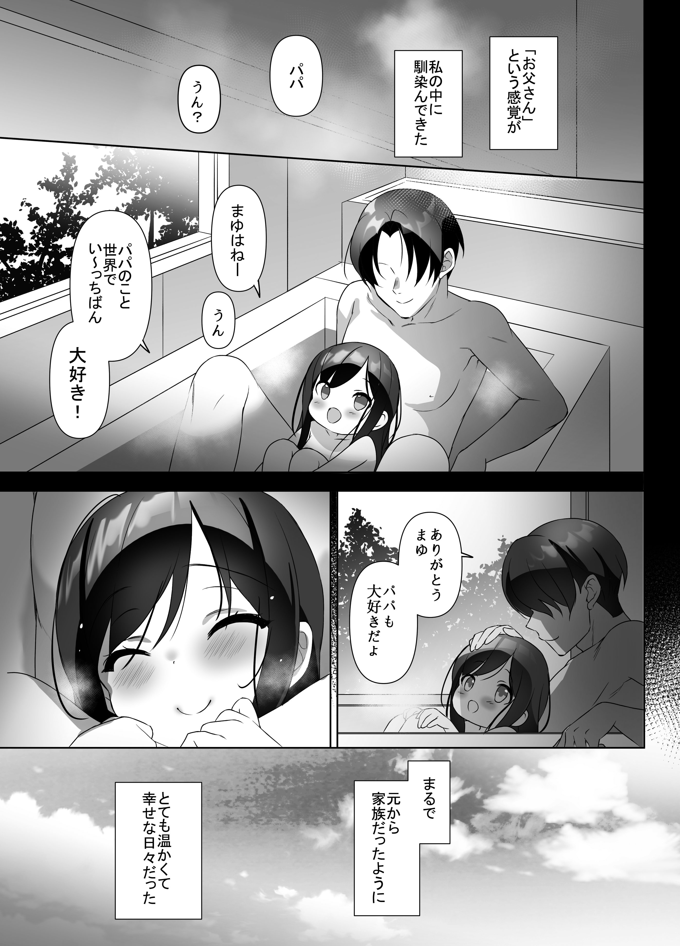 [alice16 (emily)] 巨乳JKが本気を出したイチャラブ小旅行(ハネムーン)♪ [DL版]