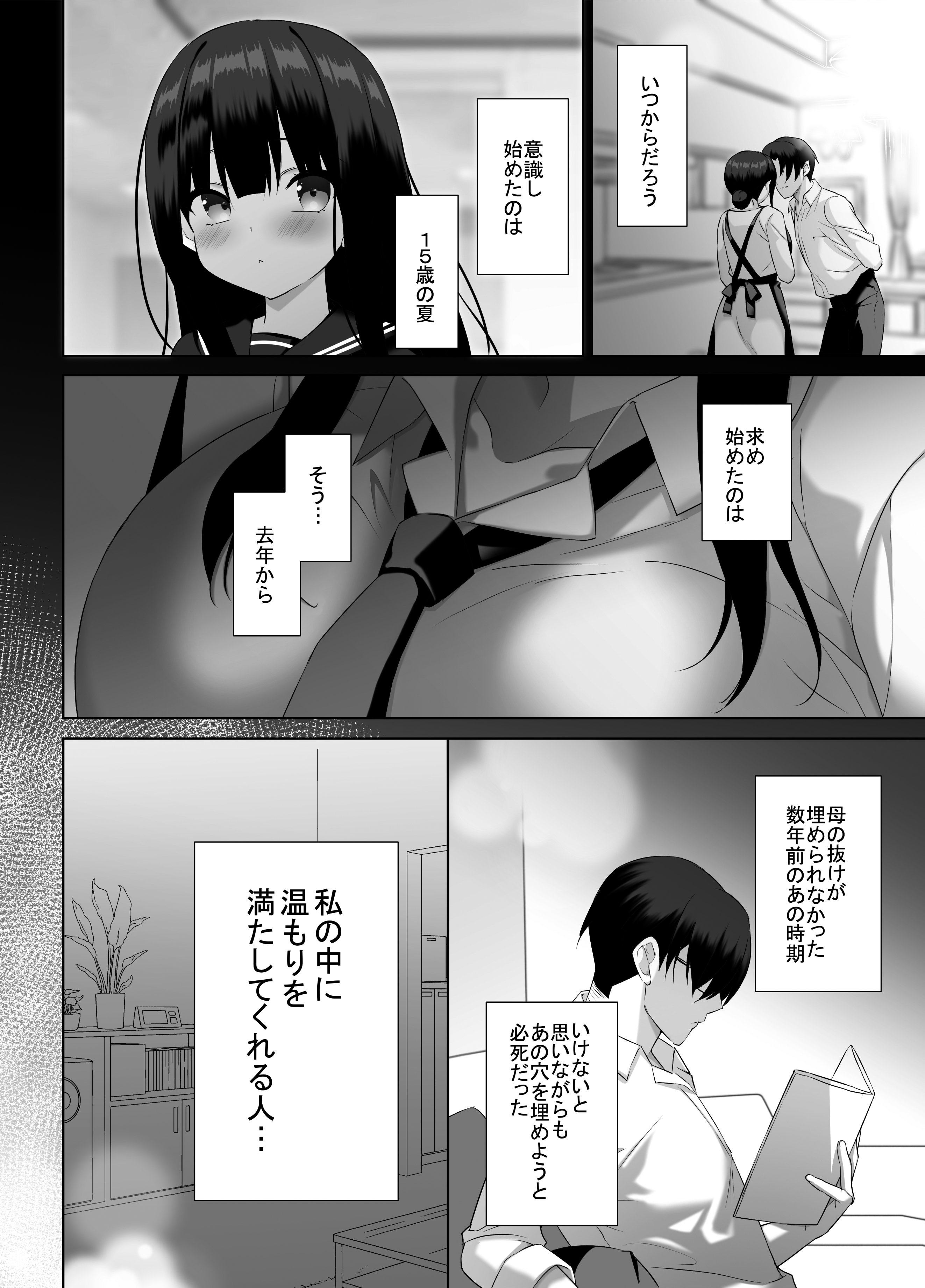 [alice16 (emily)] 巨乳JKが本気を出したイチャラブ小旅行(ハネムーン)♪ [DL版]