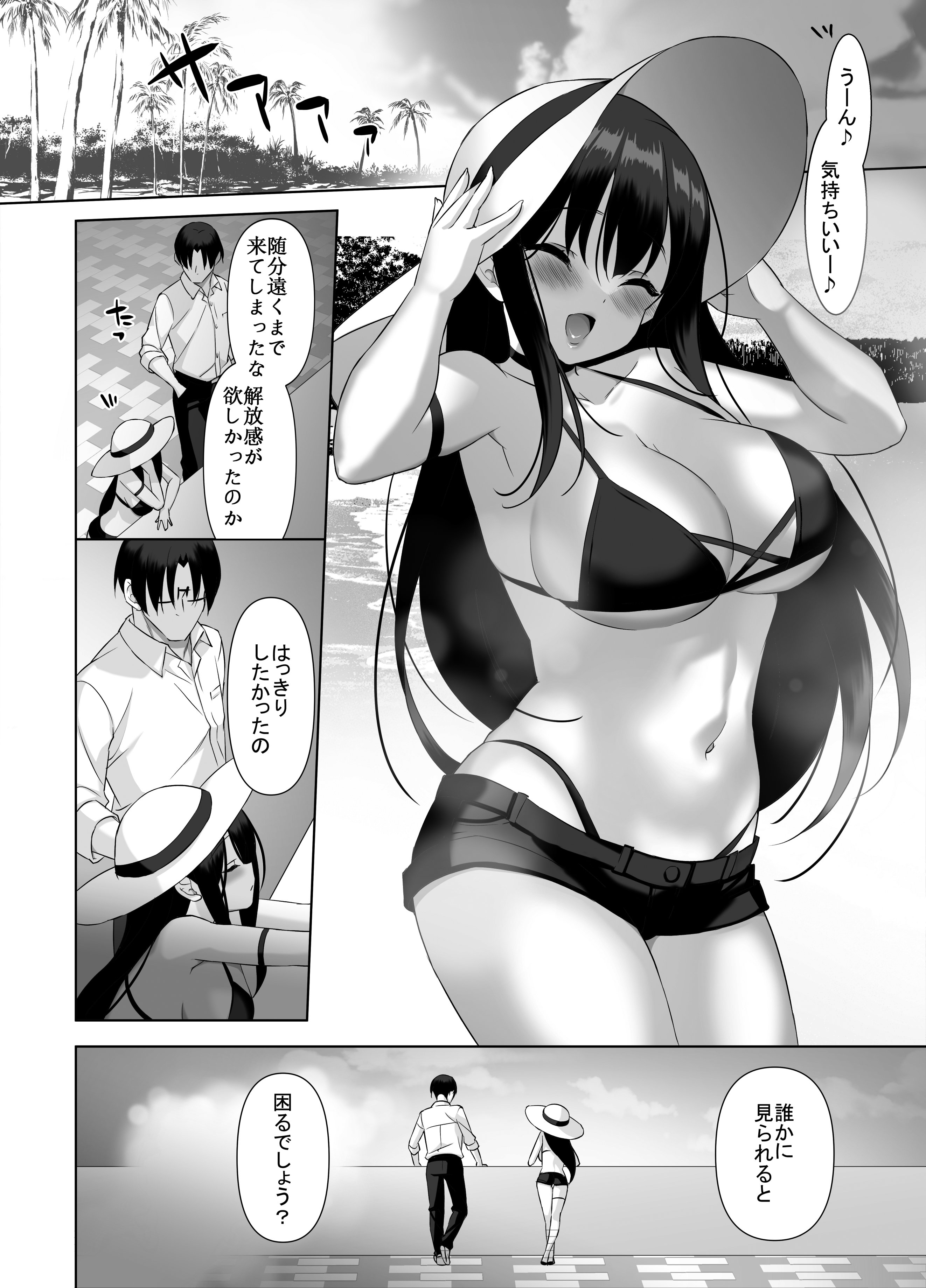 [alice16 (emily)] 巨乳JKが本気を出したイチャラブ小旅行(ハネムーン)♪ [DL版]