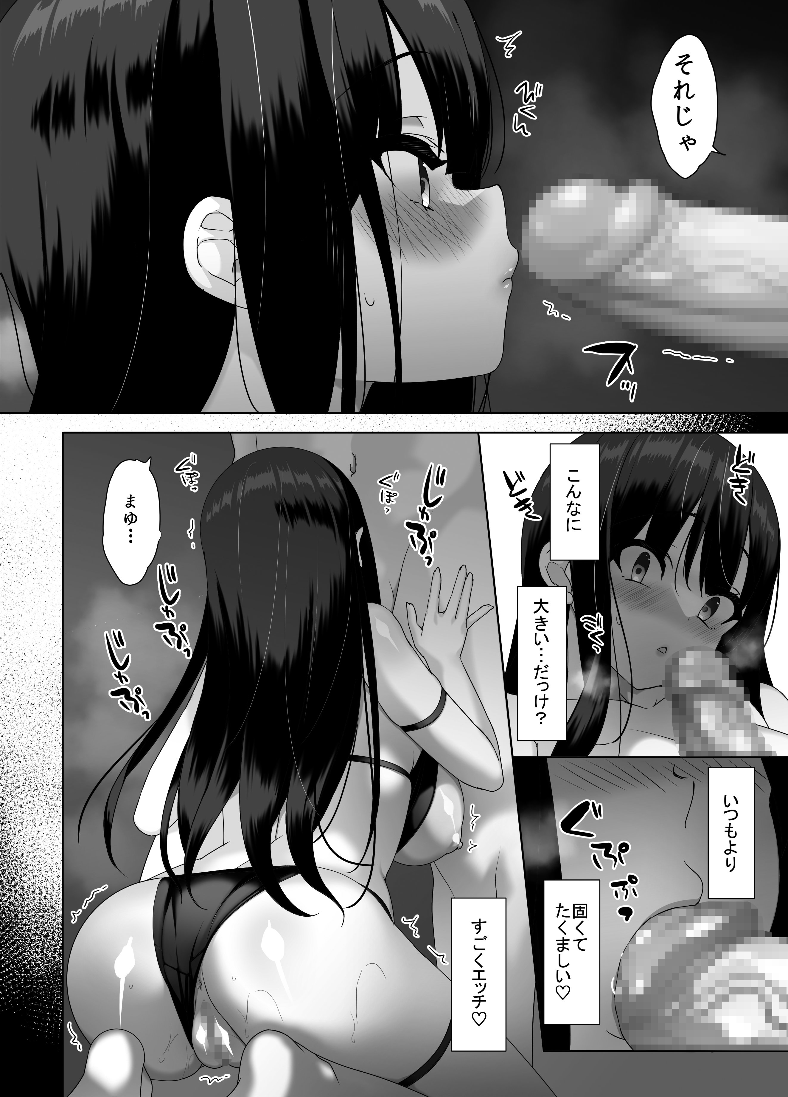 [alice16 (emily)] 巨乳JKが本気を出したイチャラブ小旅行(ハネムーン)♪ [DL版]