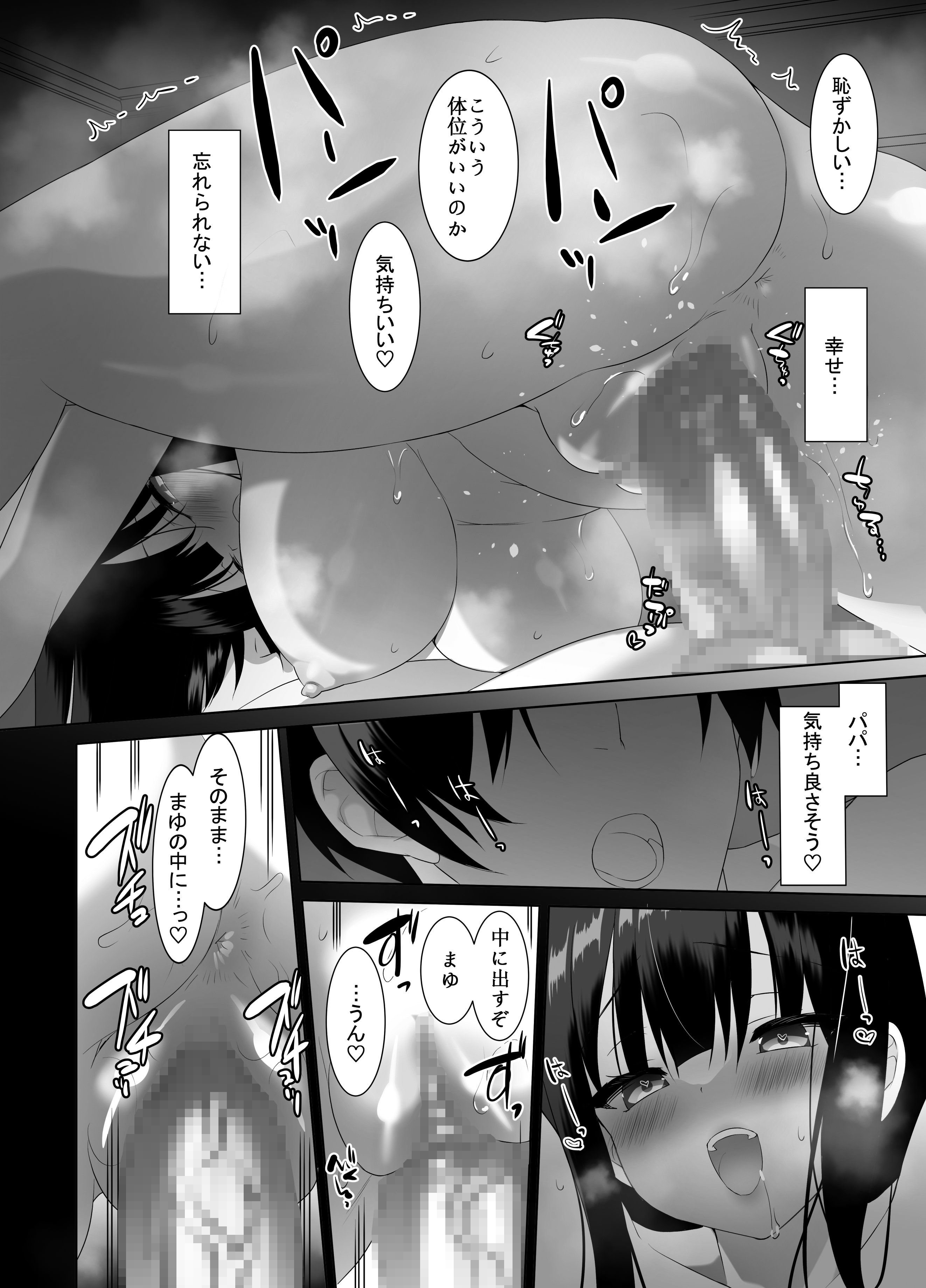 [alice16 (emily)] 巨乳JKが本気を出したイチャラブ小旅行(ハネムーン)♪ [DL版]