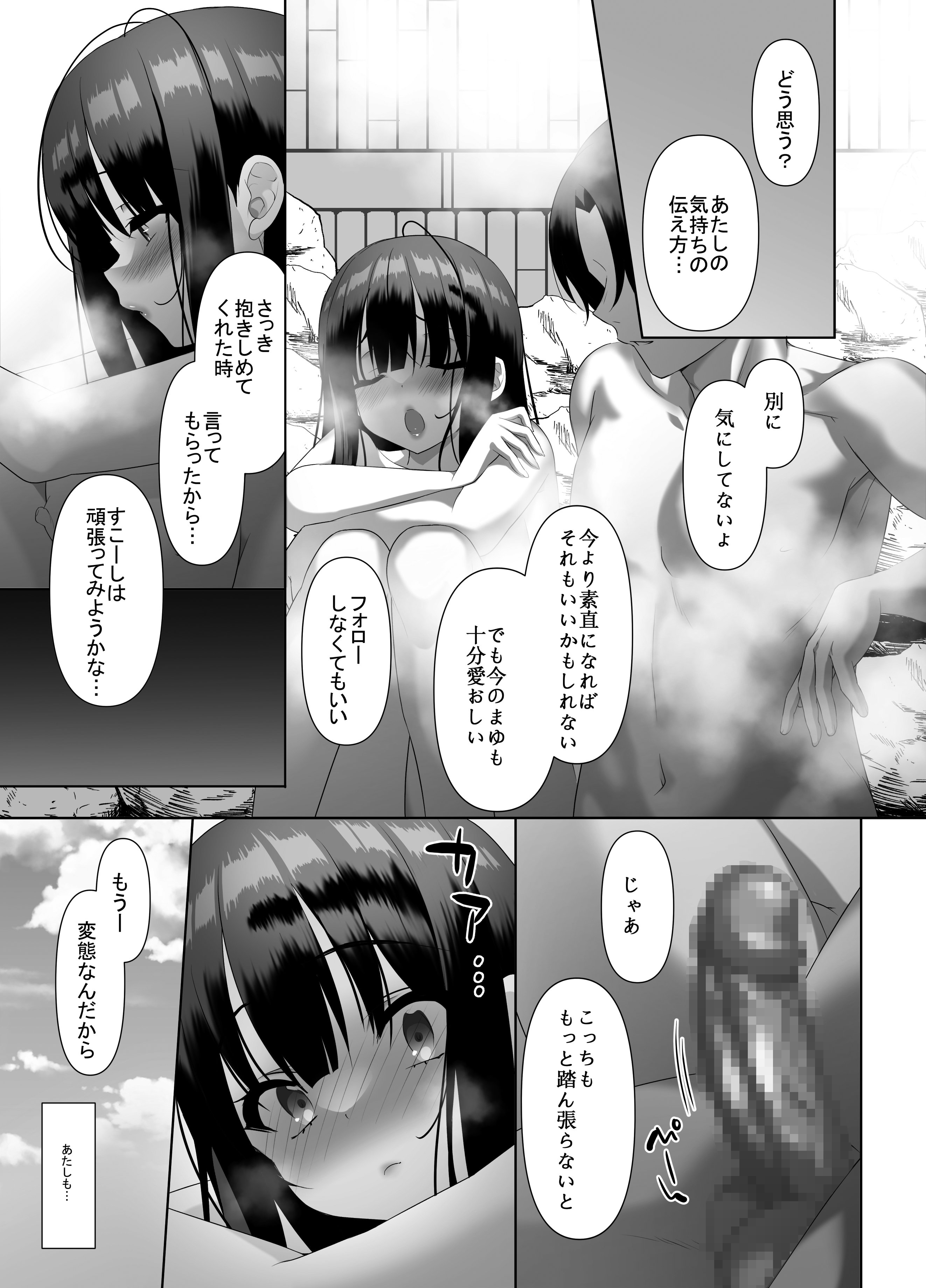 [alice16 (emily)] 巨乳JKが本気を出したイチャラブ小旅行(ハネムーン)♪ [DL版]