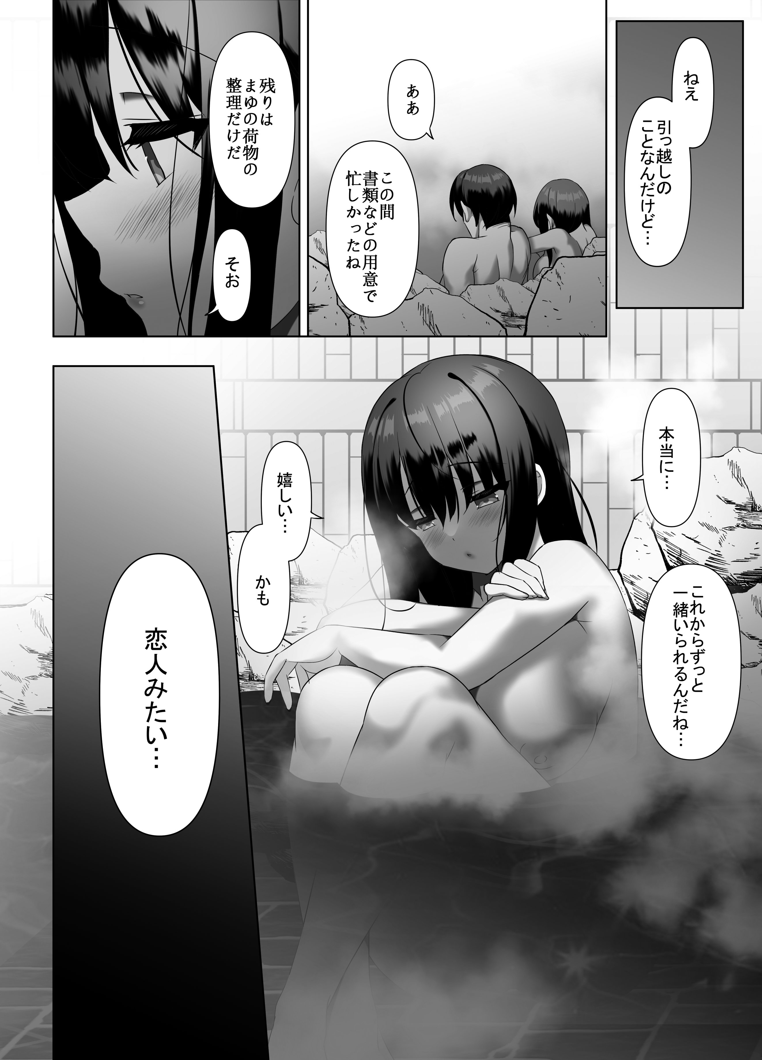 [alice16 (emily)] 巨乳JKが本気を出したイチャラブ小旅行(ハネムーン)♪ [DL版]