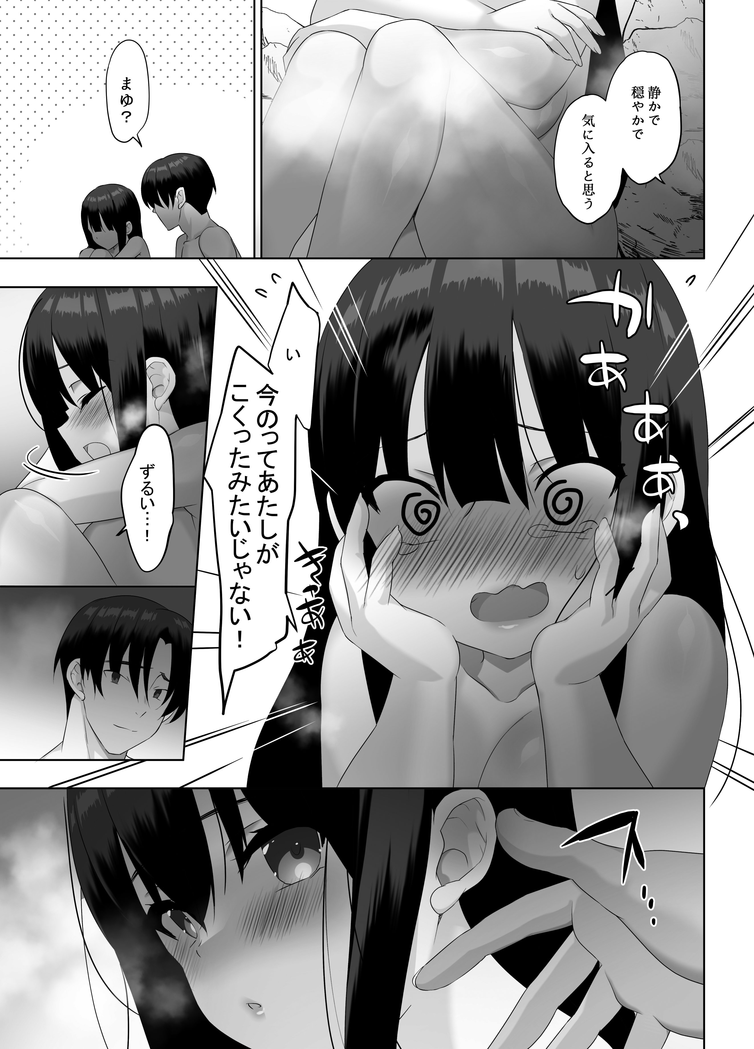 [alice16 (emily)] 巨乳JKが本気を出したイチャラブ小旅行(ハネムーン)♪ [DL版]