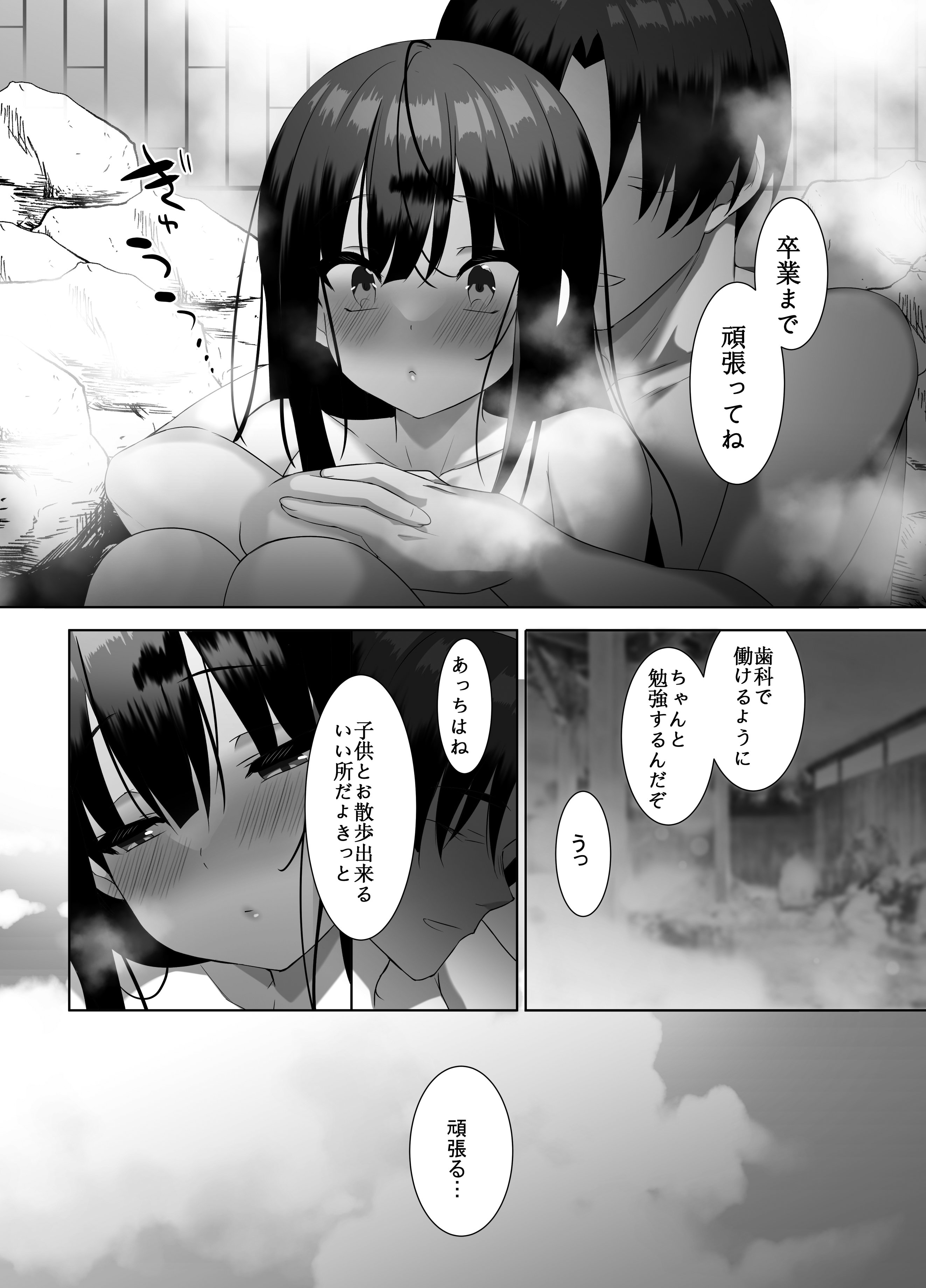 [alice16 (emily)] 巨乳JKが本気を出したイチャラブ小旅行(ハネムーン)♪ [DL版]