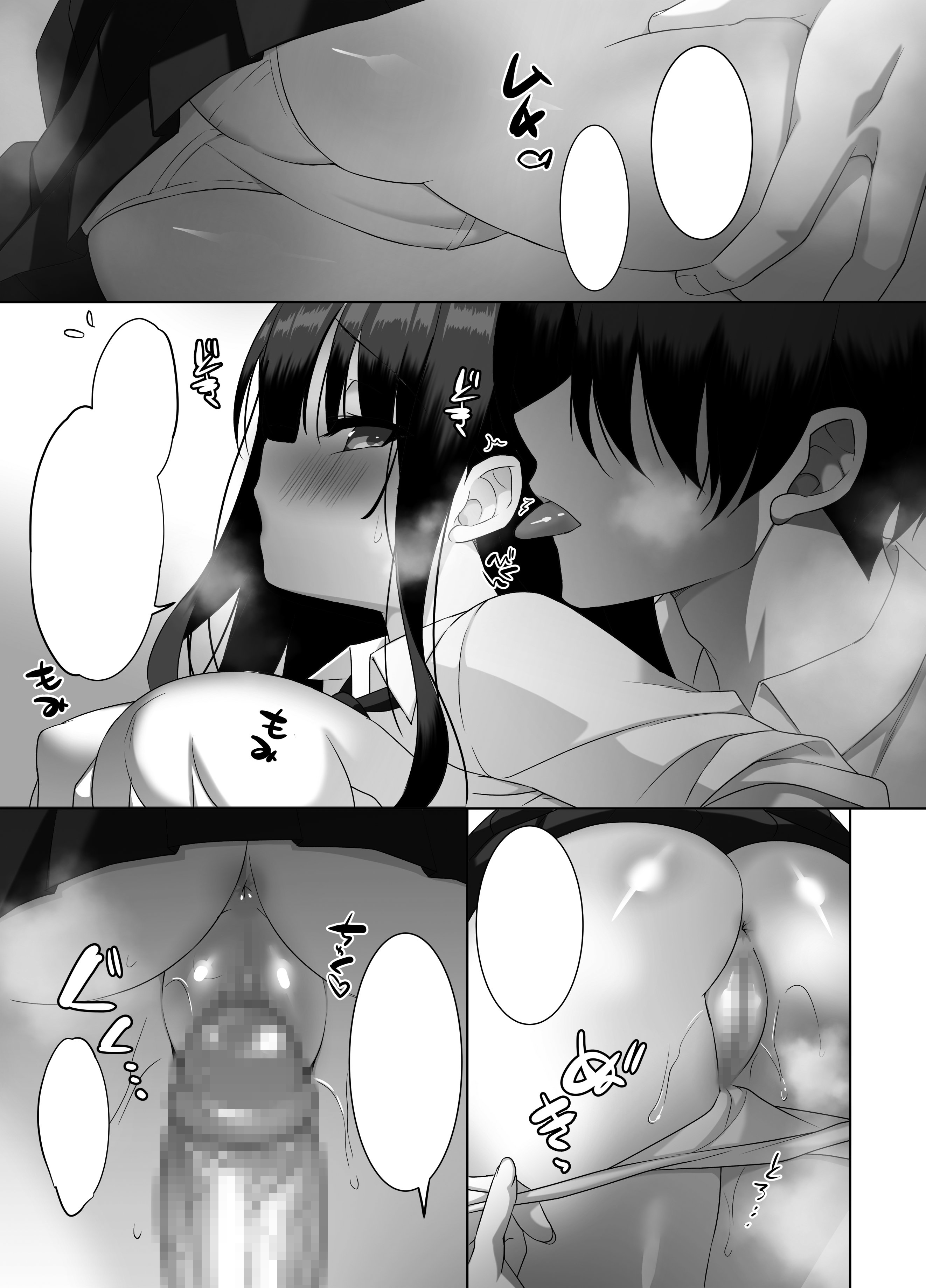 [alice16 (emily)] 巨乳JKが本気を出したイチャラブ小旅行(ハネムーン)♪ [DL版]