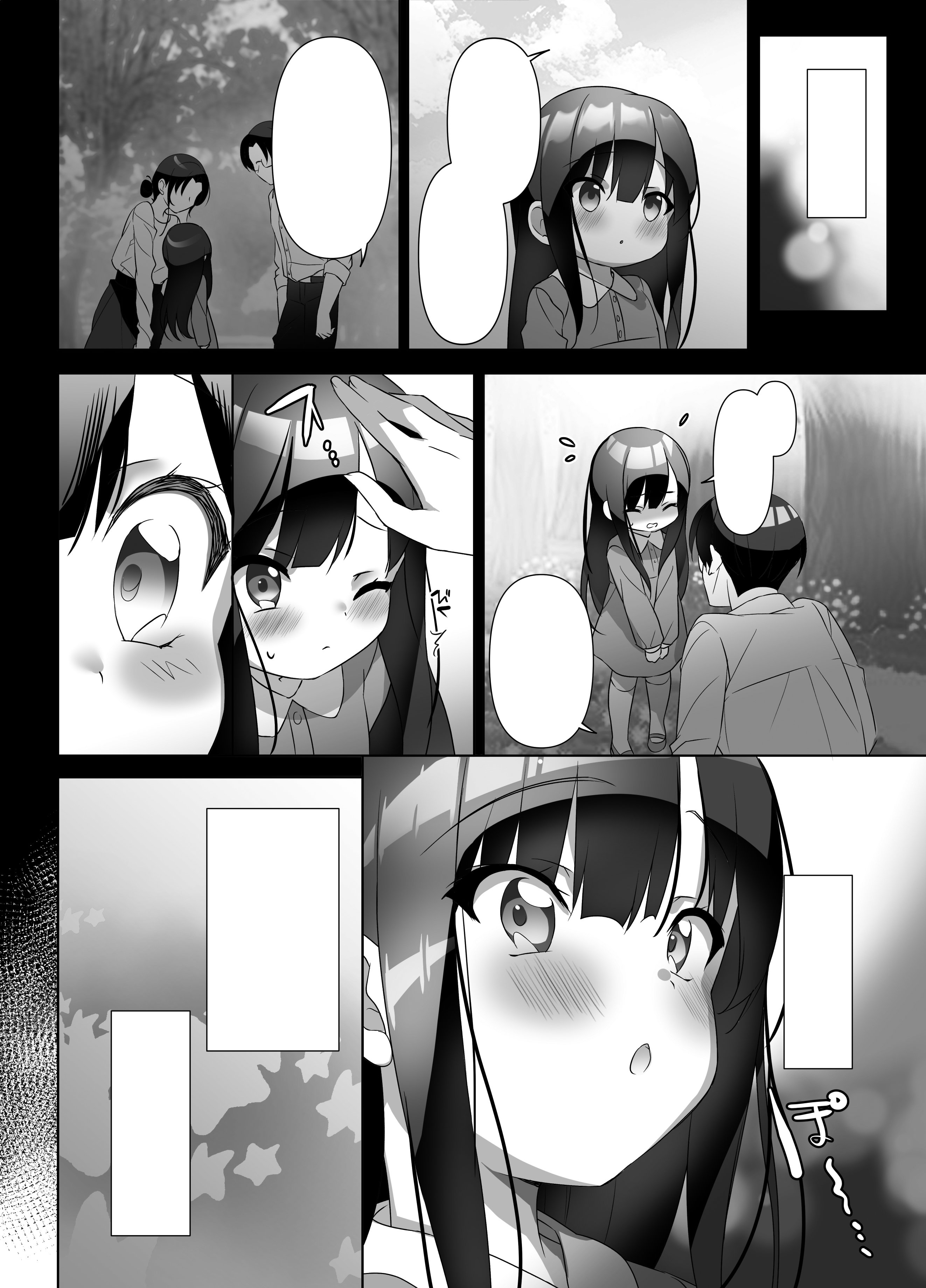 [alice16 (emily)] 巨乳JKが本気を出したイチャラブ小旅行(ハネムーン)♪ [DL版]