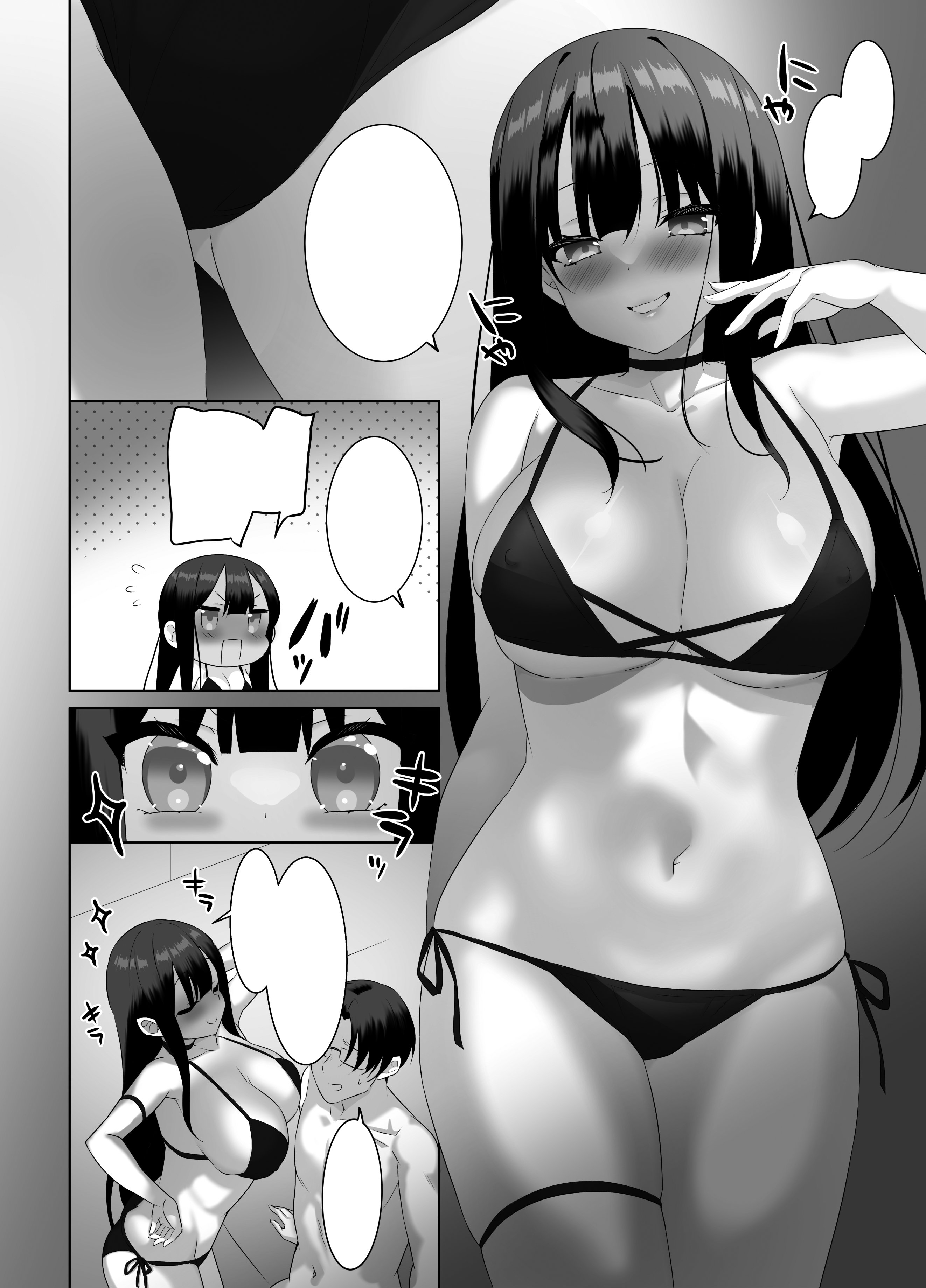 [alice16 (emily)] 巨乳JKが本気を出したイチャラブ小旅行(ハネムーン)♪ [DL版]