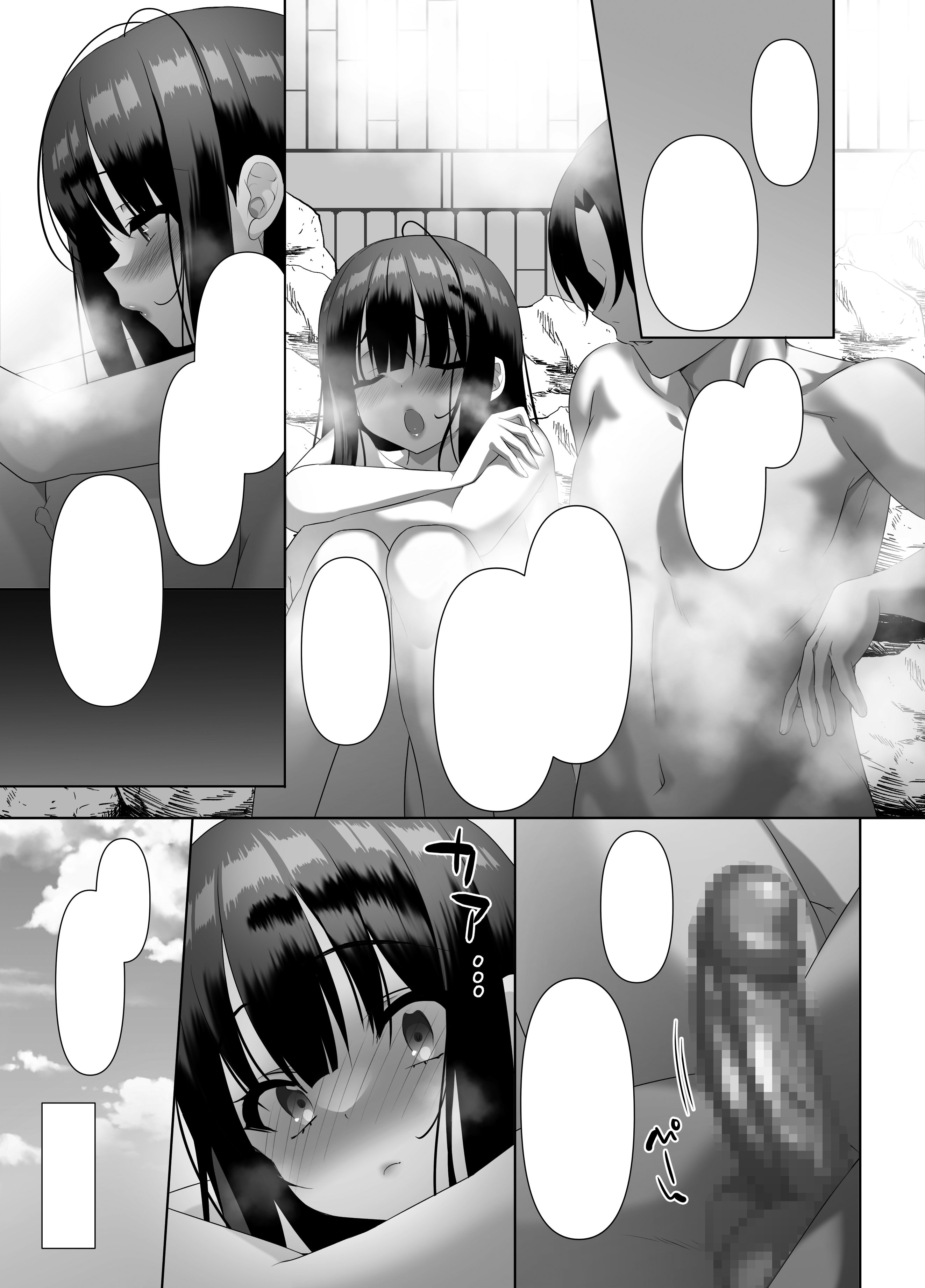 [alice16 (emily)] 巨乳JKが本気を出したイチャラブ小旅行(ハネムーン)♪ [DL版]