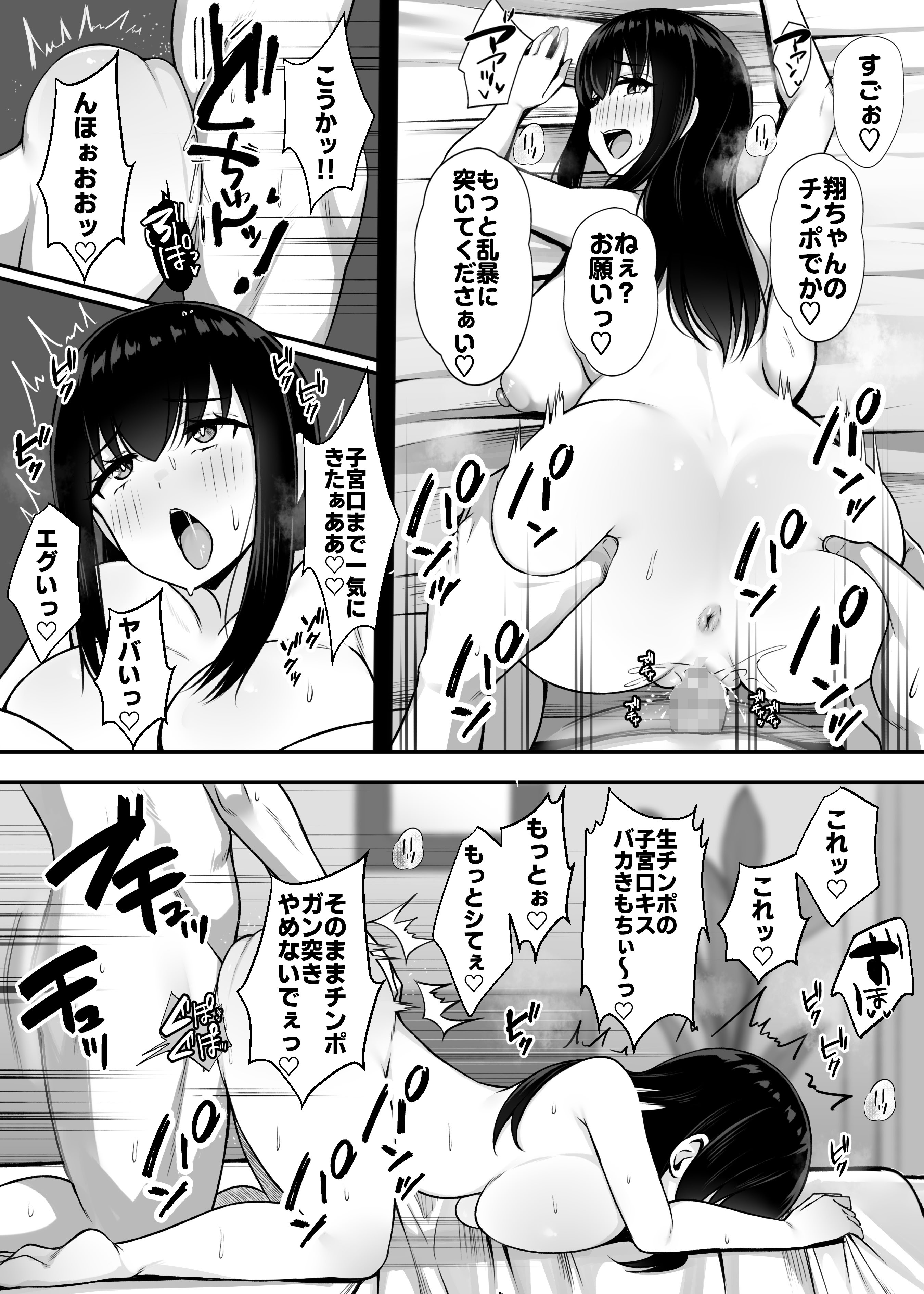 [Umour] 居候のギャル姉妹とハメまくりのハーレム性活はじまりました