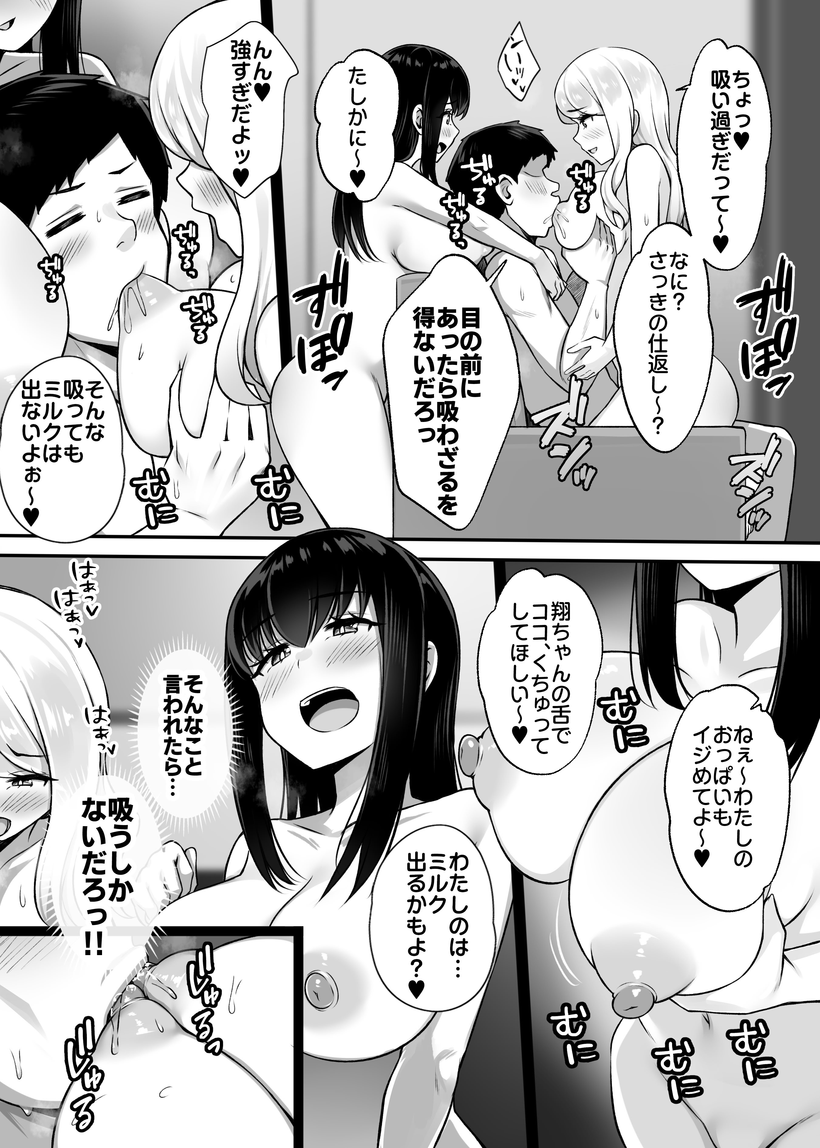 [Umour] 居候のギャル姉妹とハメまくりのハーレム性活はじまりました