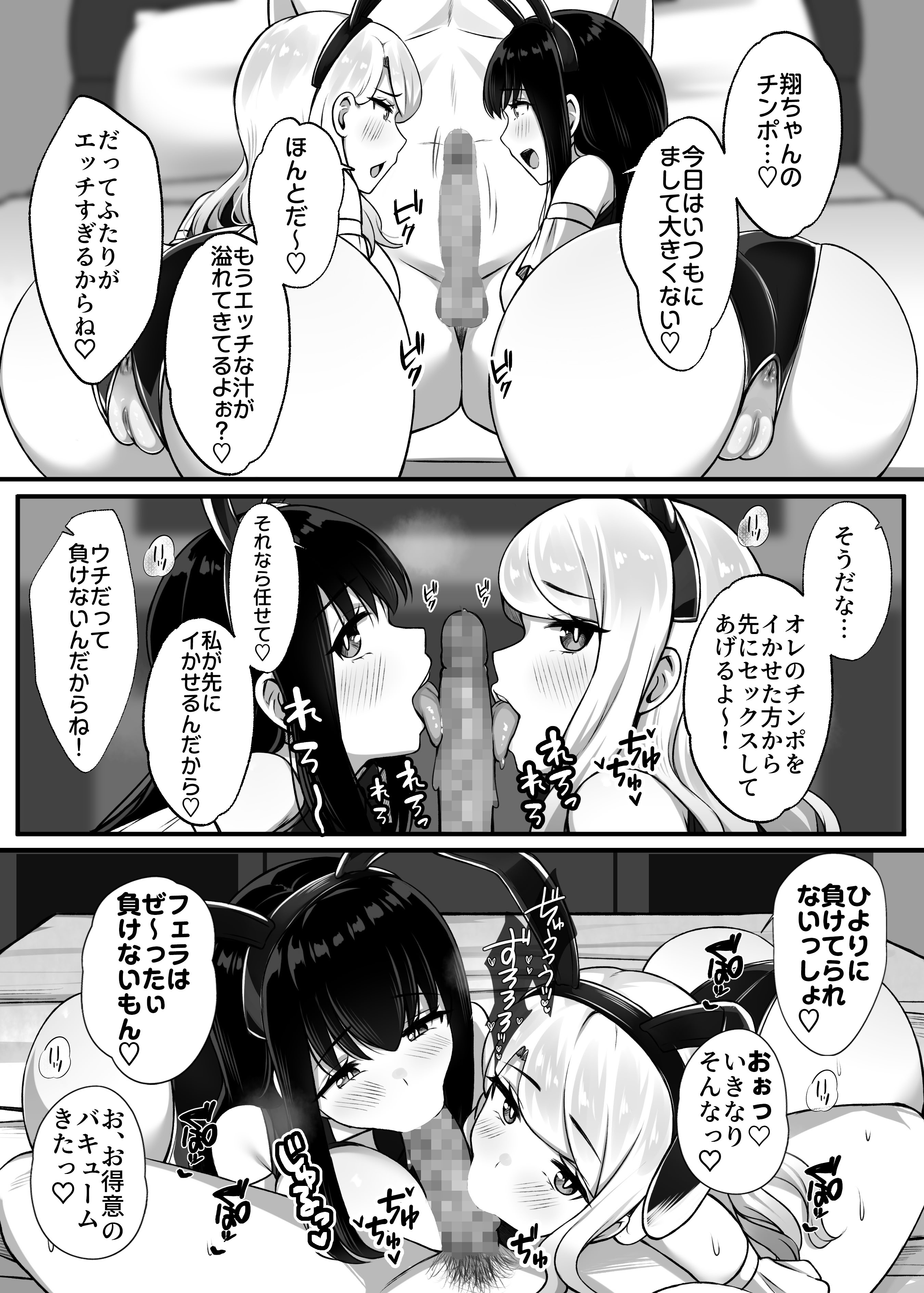 [Umour] 居候のギャル姉妹とハメまくりのハーレム性活はじまりました