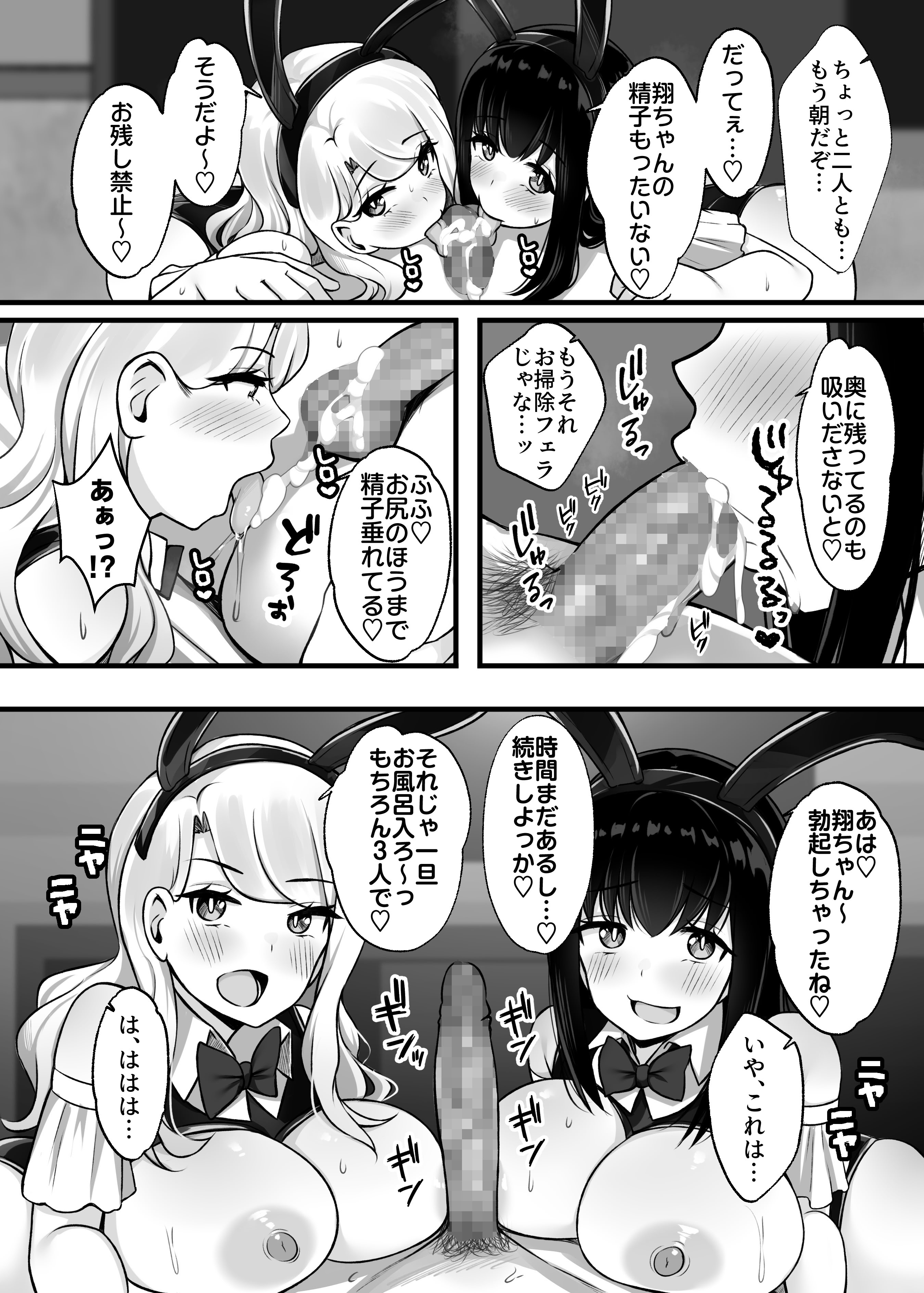[Umour] 居候のギャル姉妹とハメまくりのハーレム性活はじまりました
