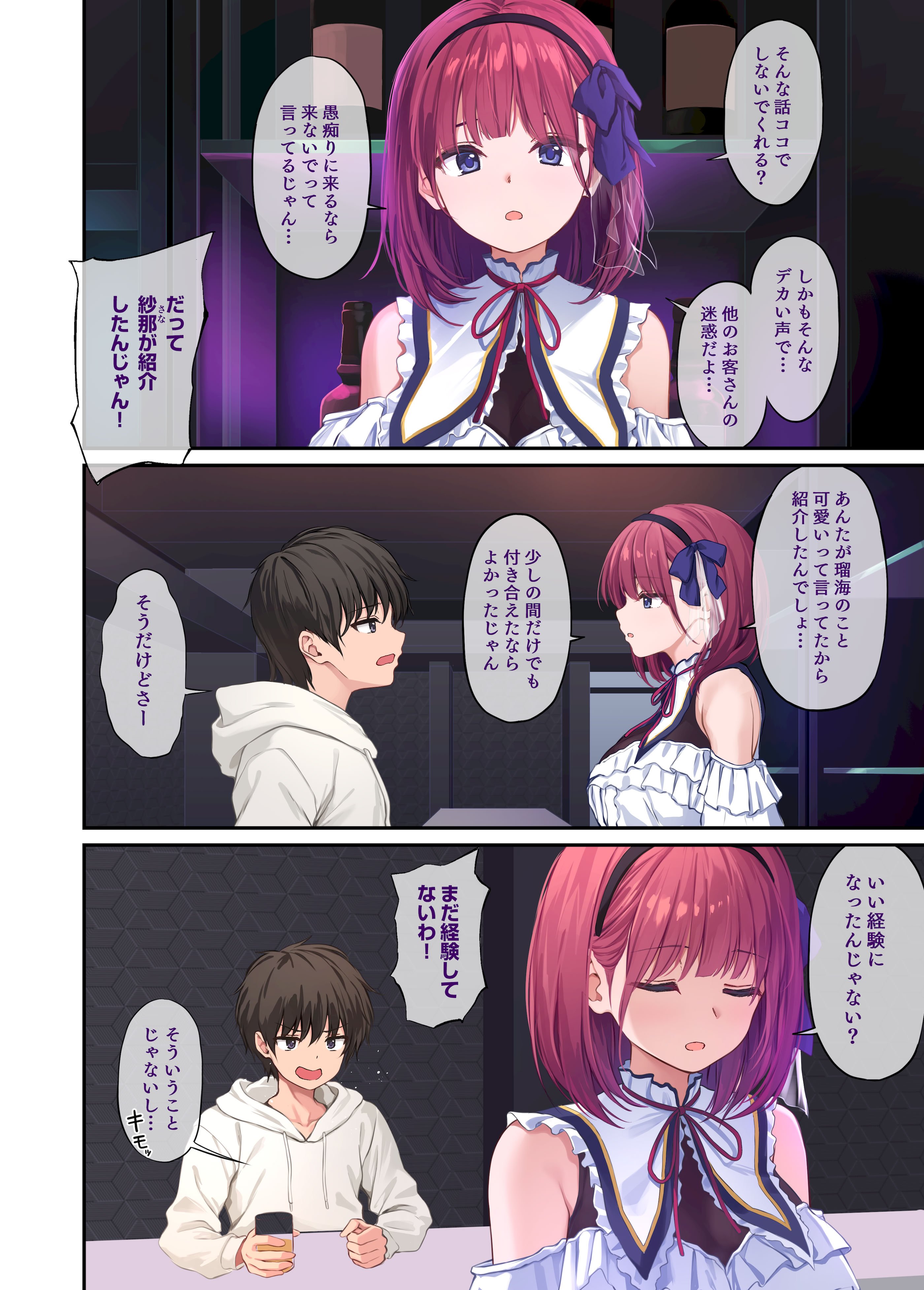 [Multi-Type (pasdar)] オレの女友達は素晴らしい [DL版]