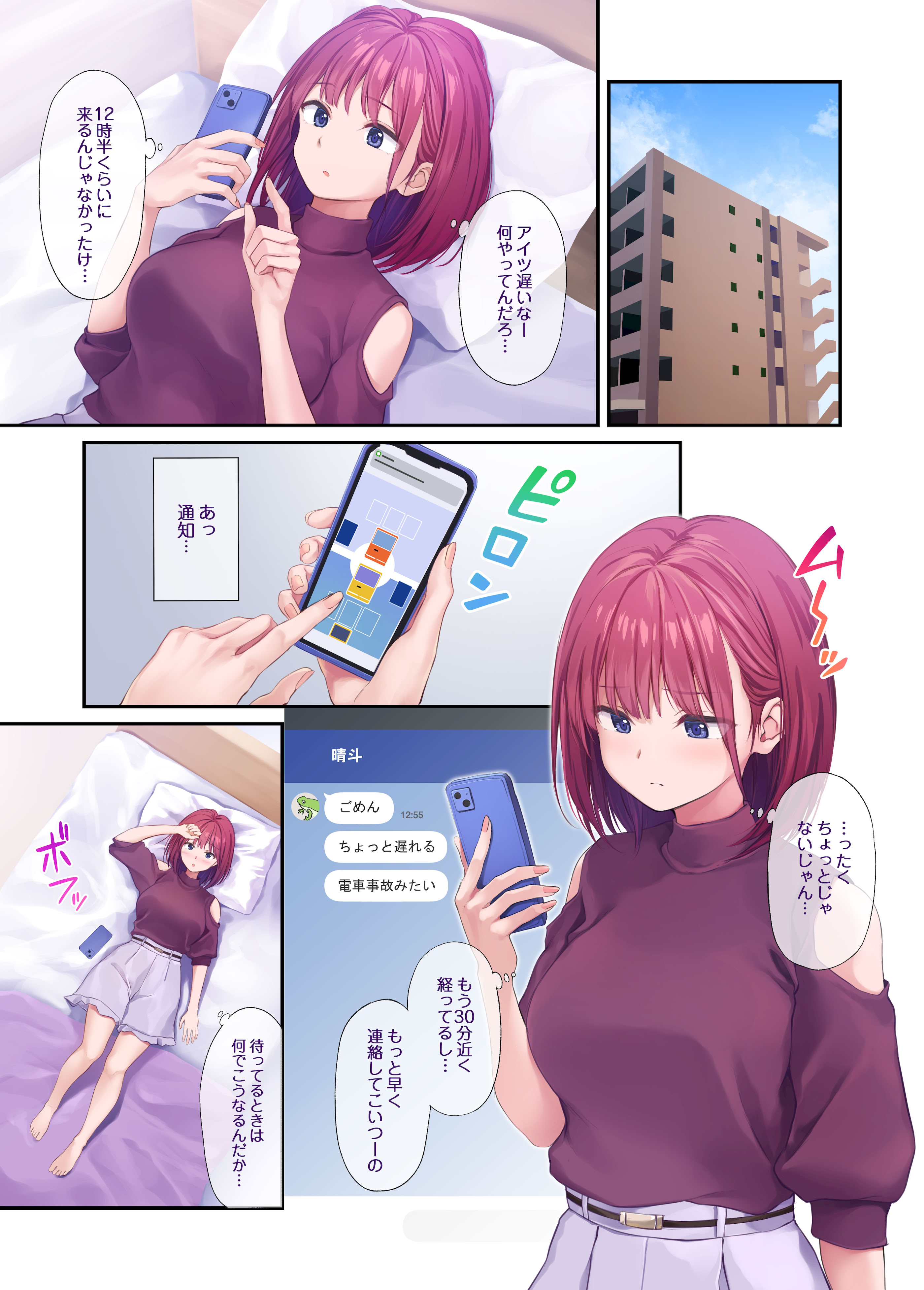 [Multi-Type (pasdar)] オレの女友達は素晴らしい [DL版]