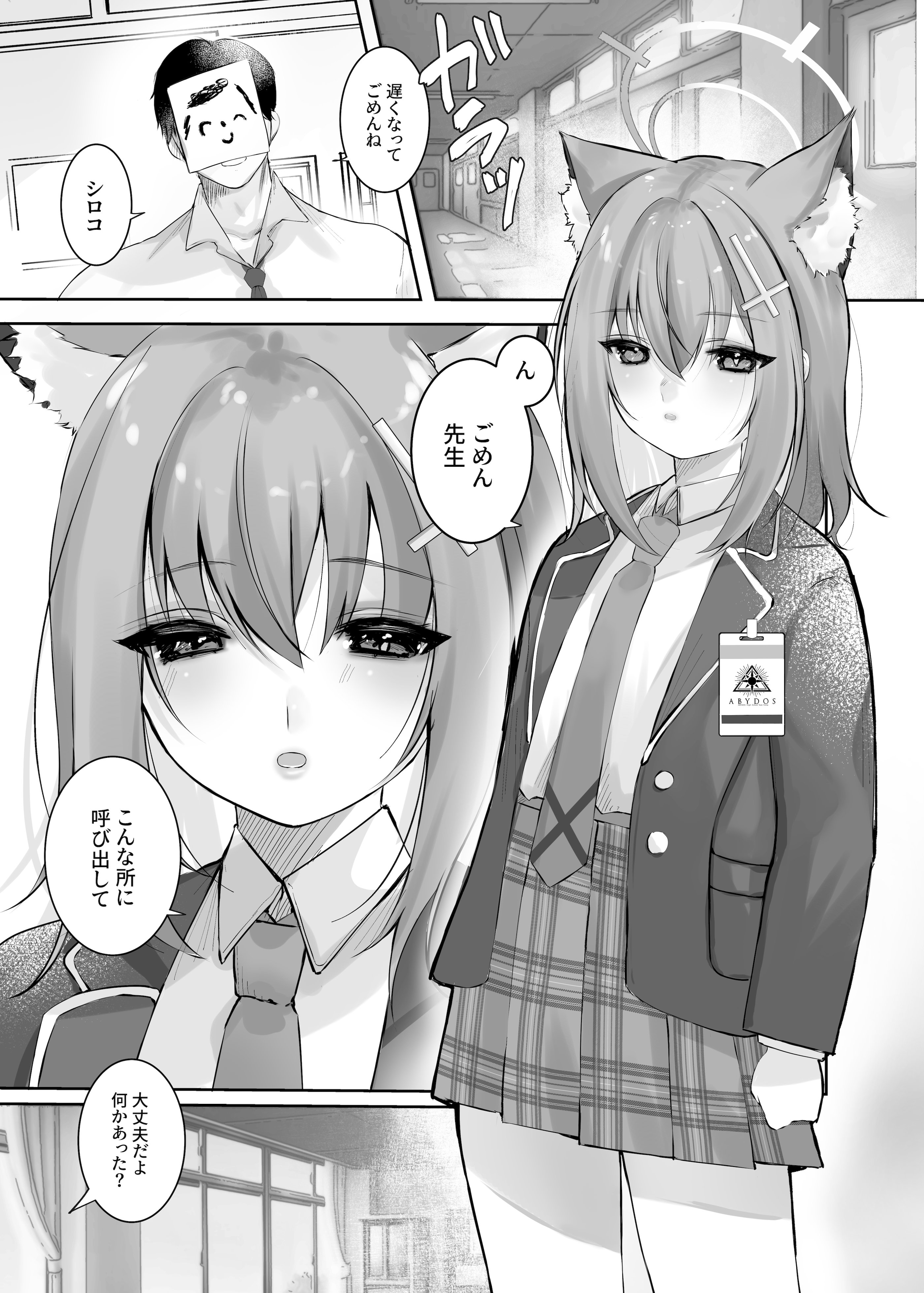 [-元祖‐塩屋本舗 (しろいしお)] 砂狼シロコは先生を癒したいっ!! (ブルーアーカイブ) [DL版]