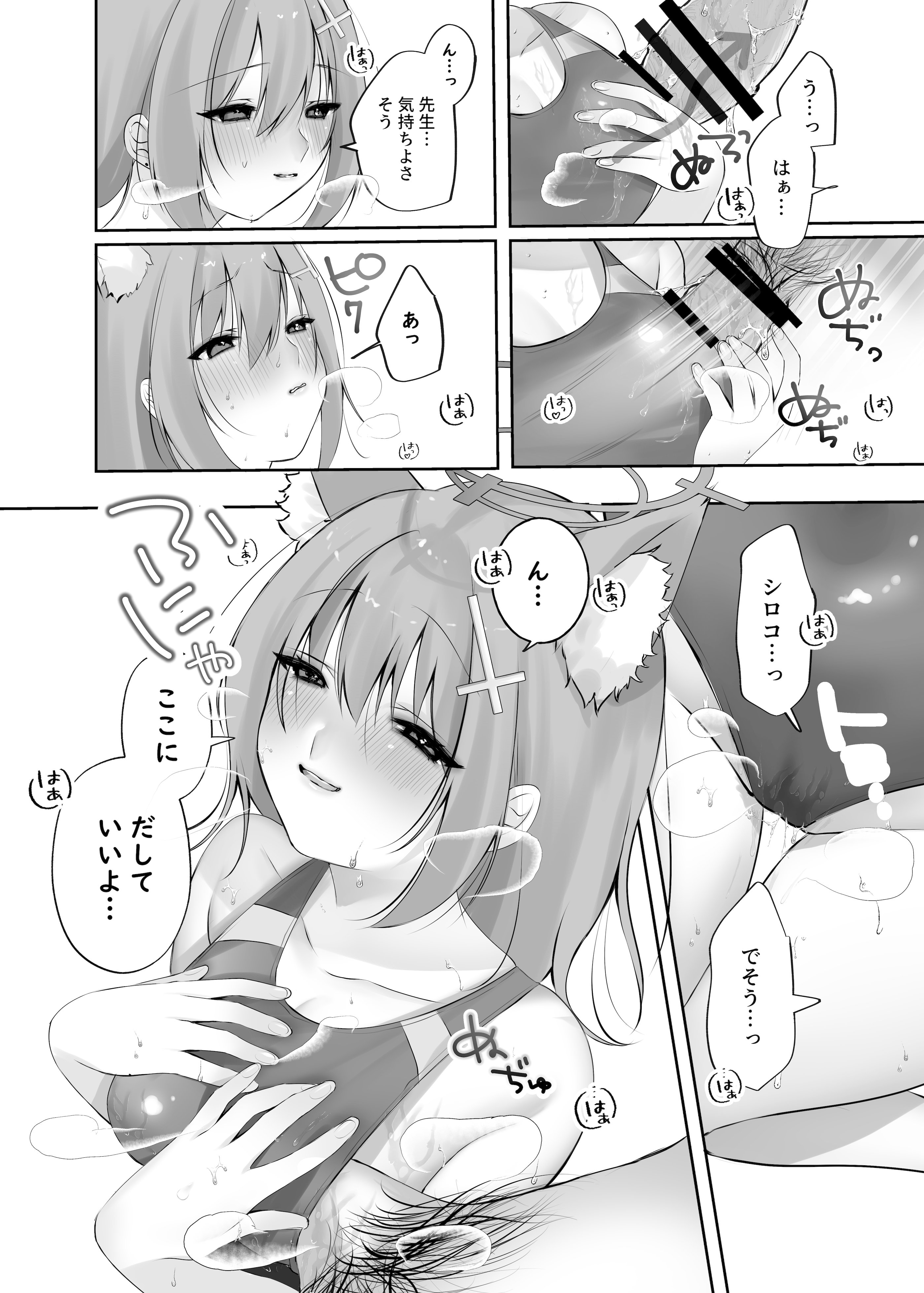 [-元祖‐塩屋本舗 (しろいしお)] 砂狼シロコは先生を癒したいっ!! (ブルーアーカイブ) [DL版]