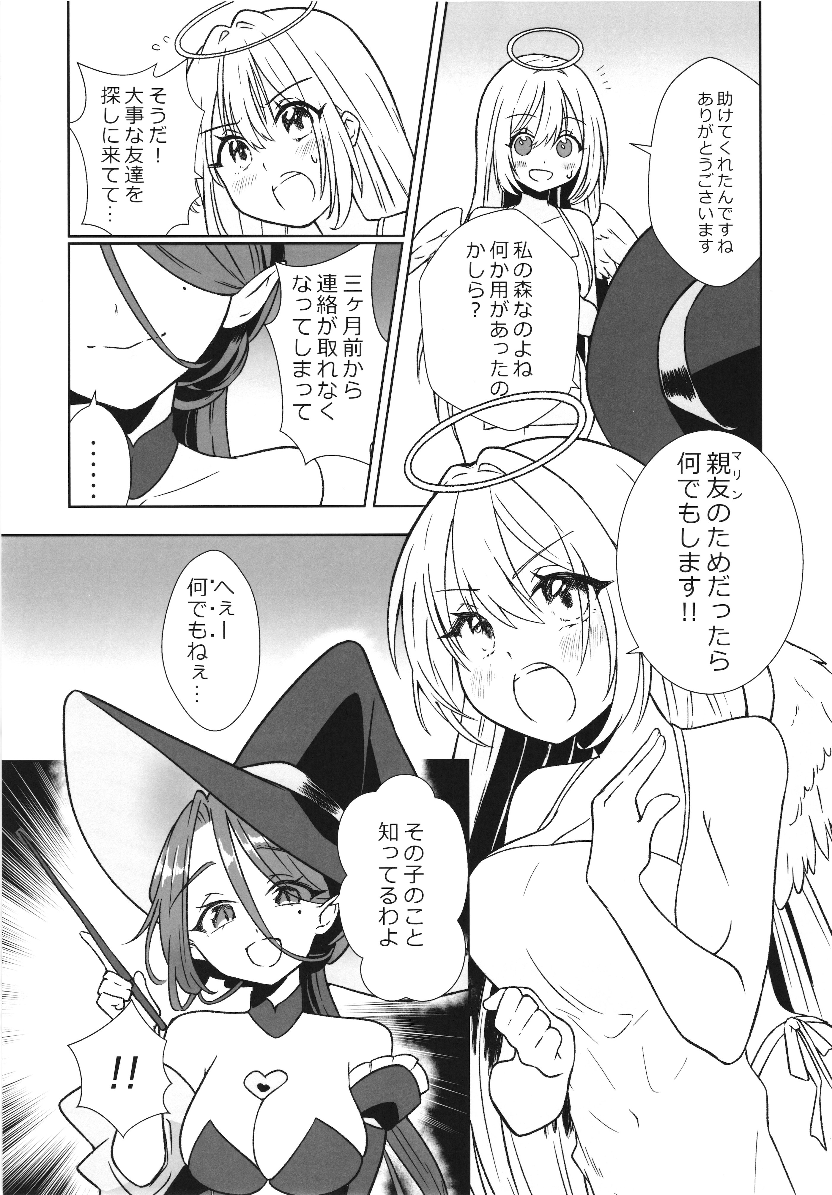 (コミティア152) [ななおちゃんらぼ (七百はじめ)] 魔女の快楽研究所2