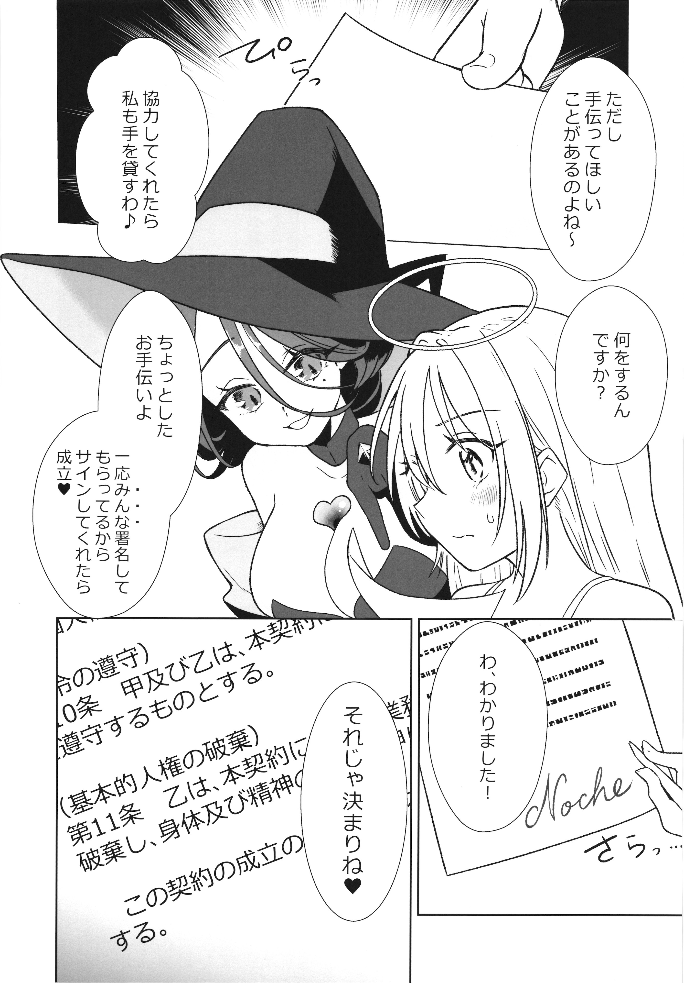(コミティア152) [ななおちゃんらぼ (七百はじめ)] 魔女の快楽研究所2