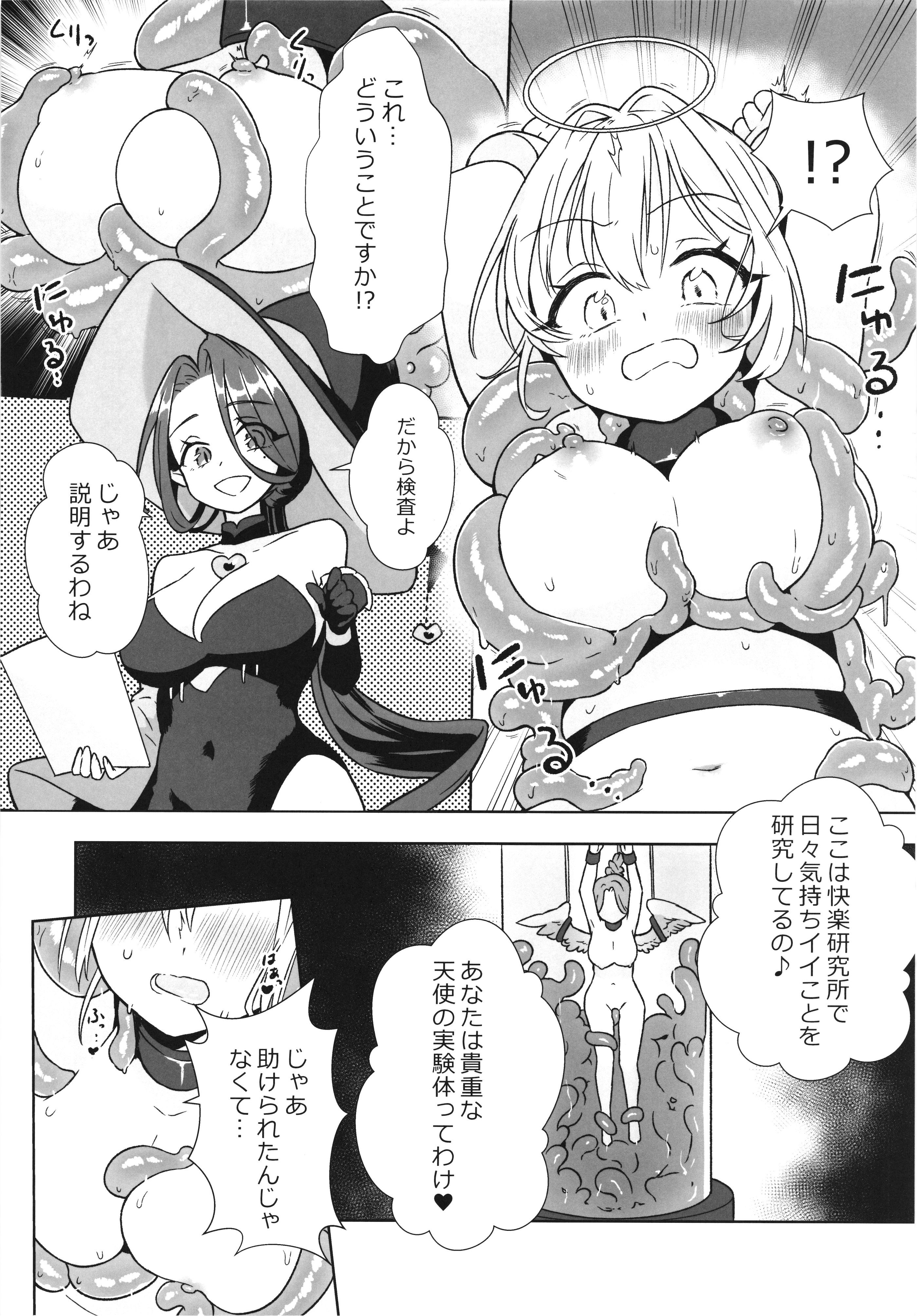 (コミティア152) [ななおちゃんらぼ (七百はじめ)] 魔女の快楽研究所2