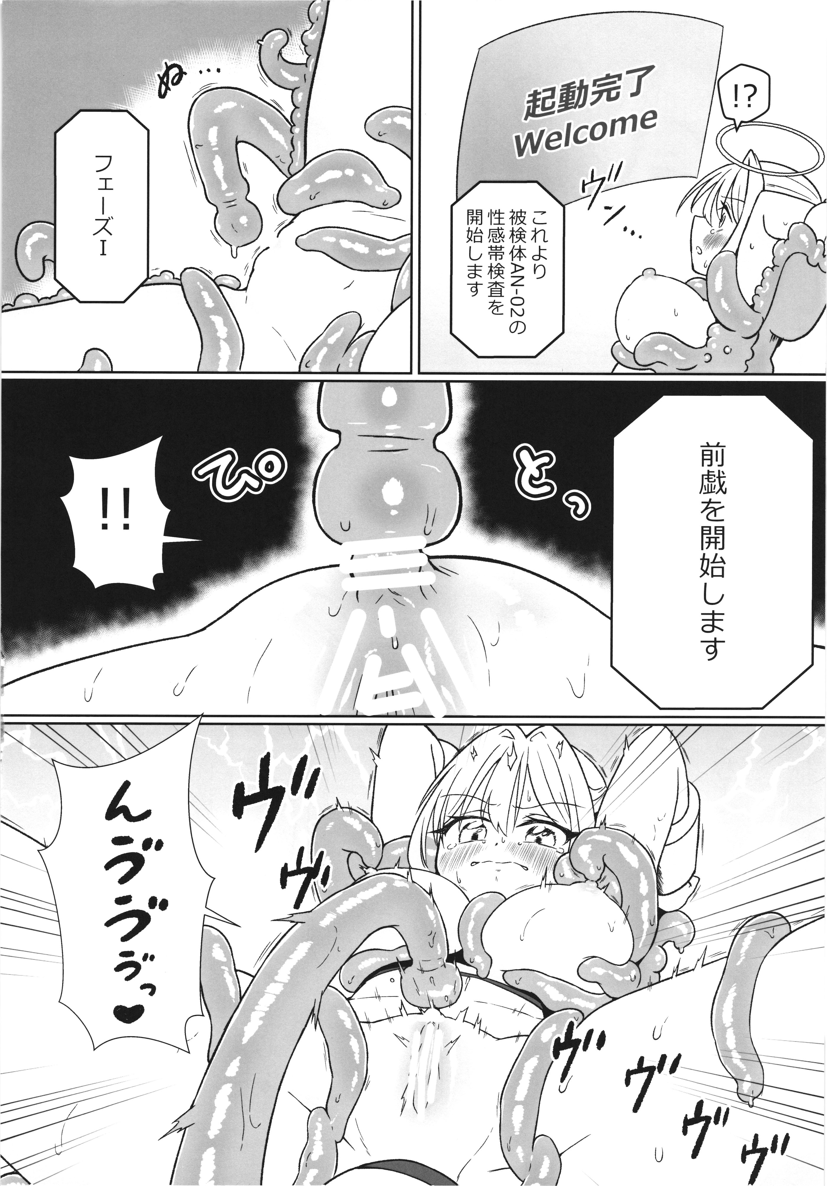 (コミティア152) [ななおちゃんらぼ (七百はじめ)] 魔女の快楽研究所2