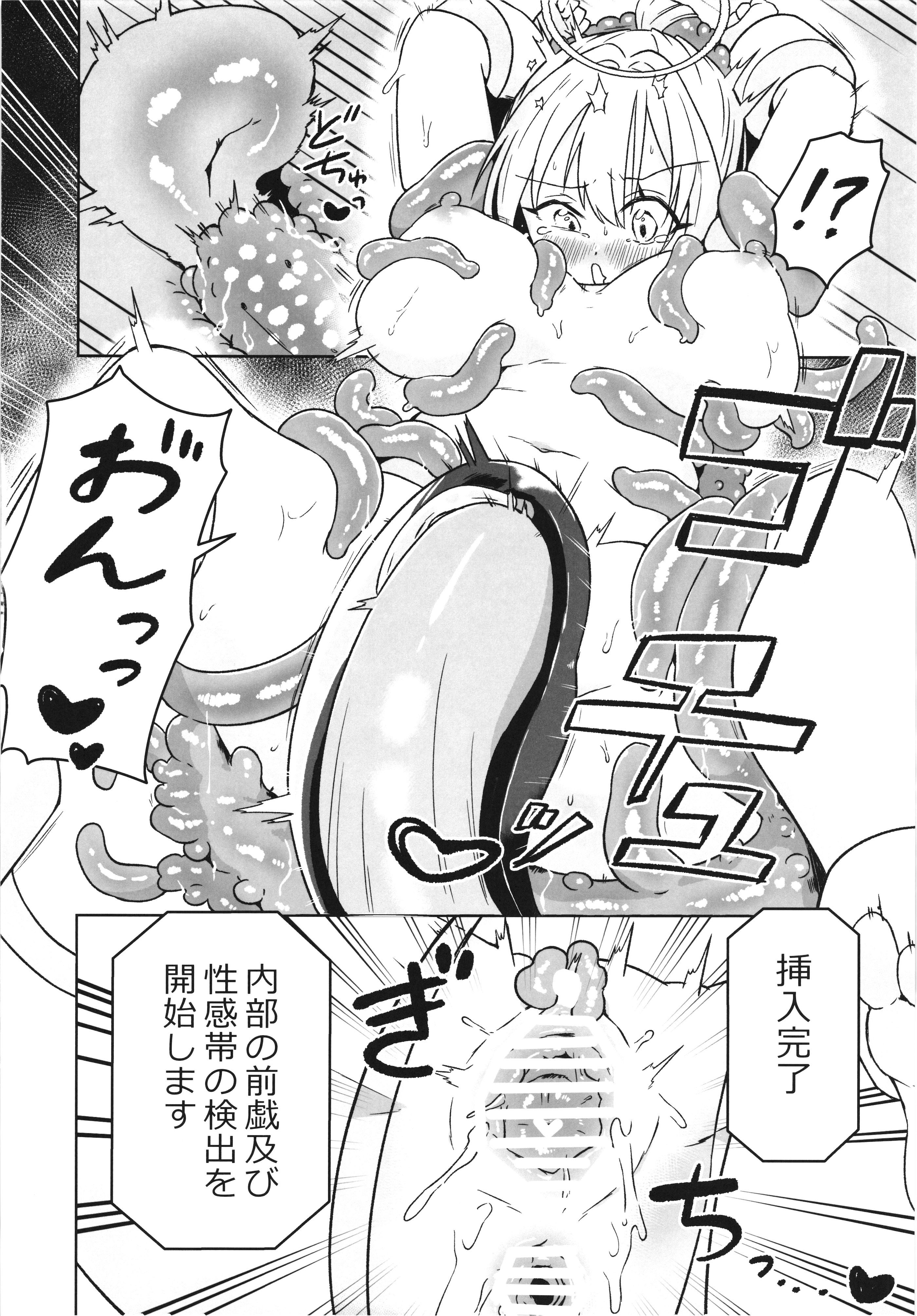 (コミティア152) [ななおちゃんらぼ (七百はじめ)] 魔女の快楽研究所2