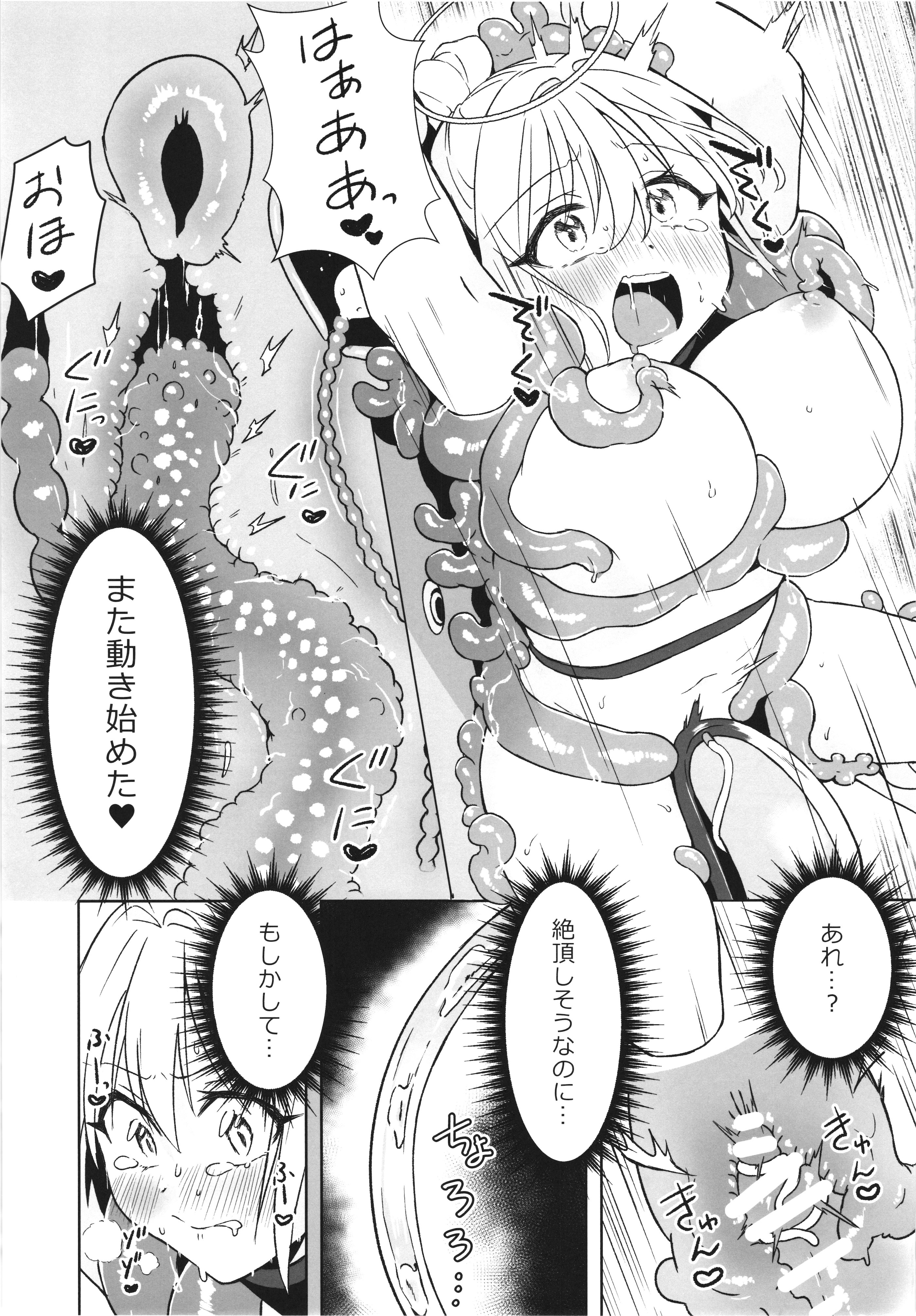 (コミティア152) [ななおちゃんらぼ (七百はじめ)] 魔女の快楽研究所2