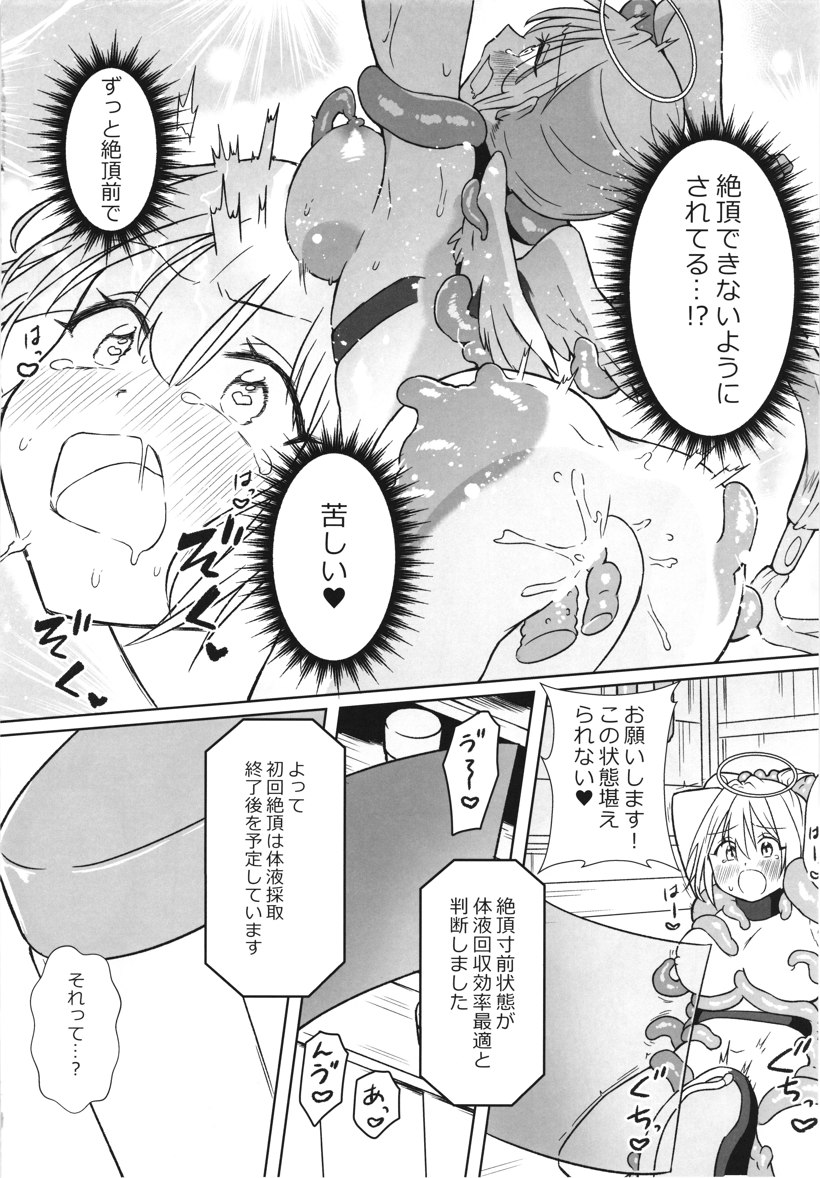 (コミティア152) [ななおちゃんらぼ (七百はじめ)] 魔女の快楽研究所2