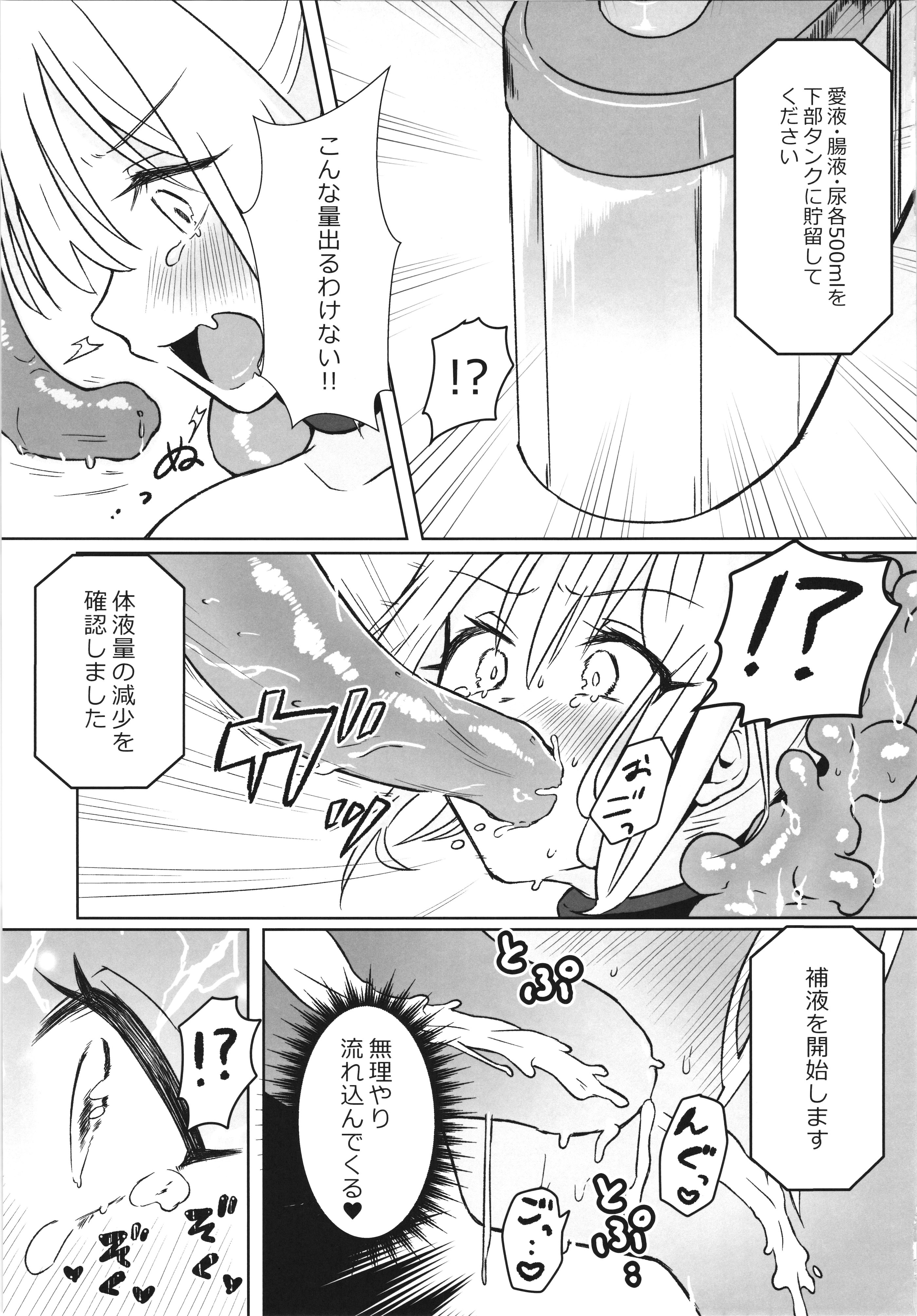 (コミティア152) [ななおちゃんらぼ (七百はじめ)] 魔女の快楽研究所2