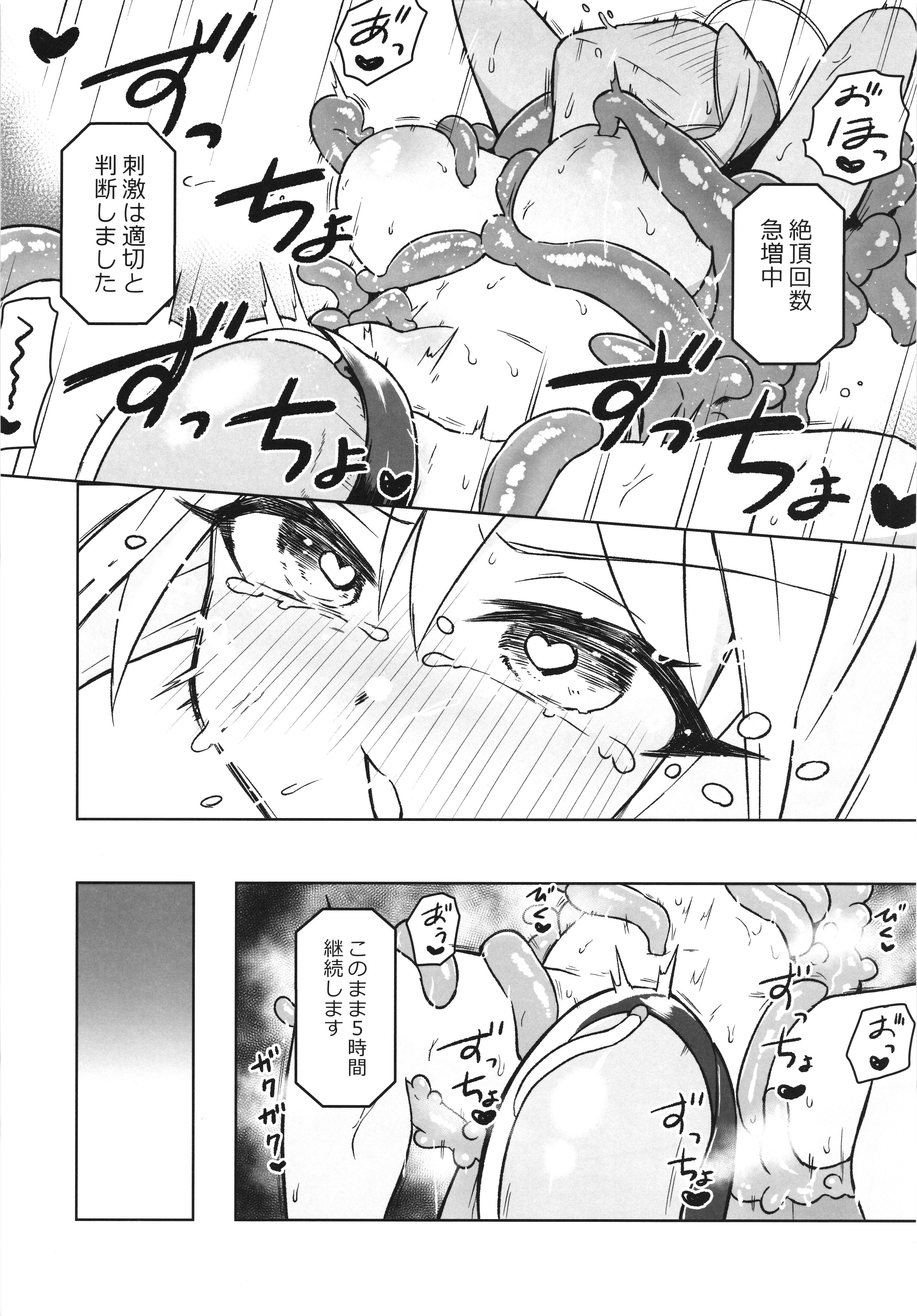 (コミティア152) [ななおちゃんらぼ (七百はじめ)] 魔女の快楽研究所2